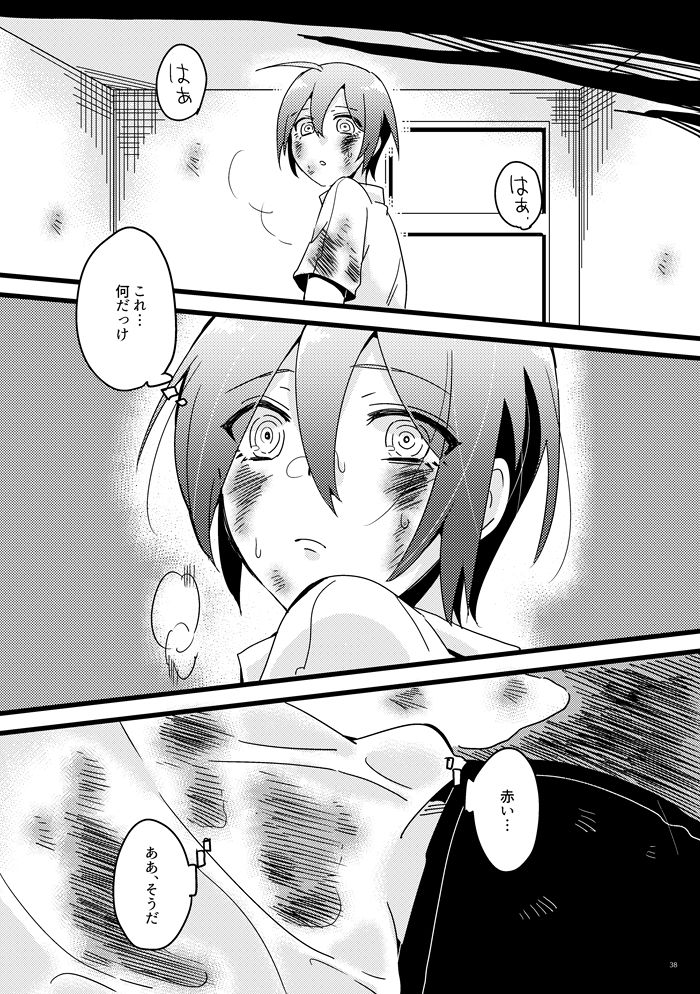 [36 (白亜)] 白い水槽と赤い金魚 (ニューダンガンロンパV3) [DL版]