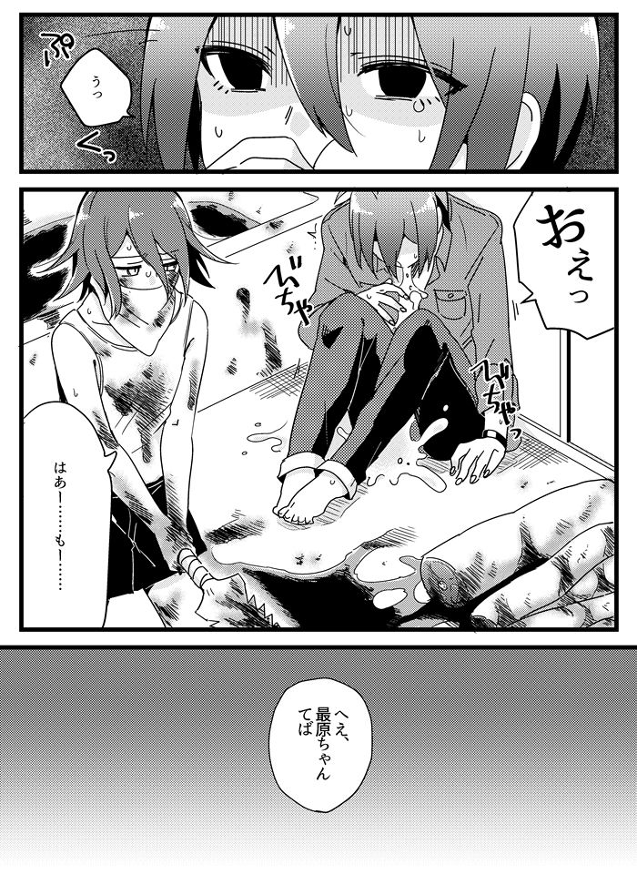 [36 (白亜)] 白い水槽と赤い金魚 (ニューダンガンロンパV3) [DL版]