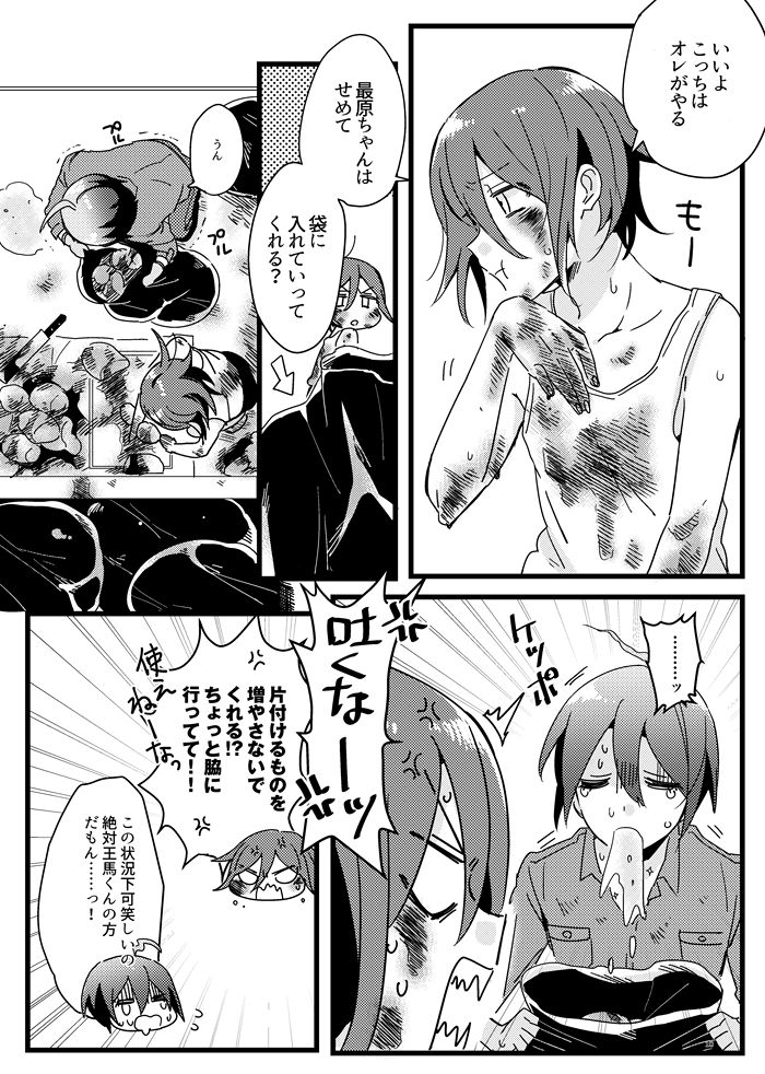 [36 (白亜)] 白い水槽と赤い金魚 (ニューダンガンロンパV3) [DL版]