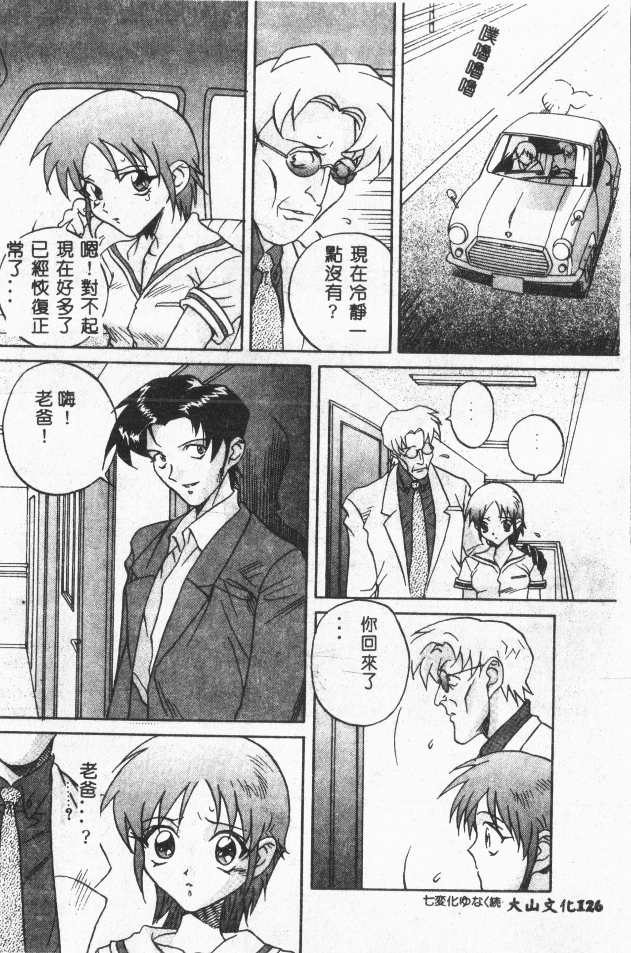 [ORIHIME] 露 ARAWA～あらわ～ [中国翻訳]