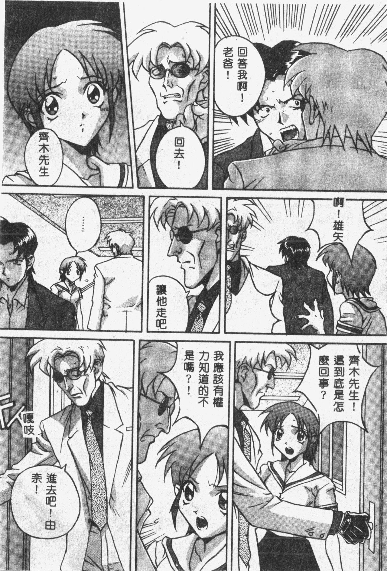 [ORIHIME] 露 ARAWA～あらわ～ [中国翻訳]