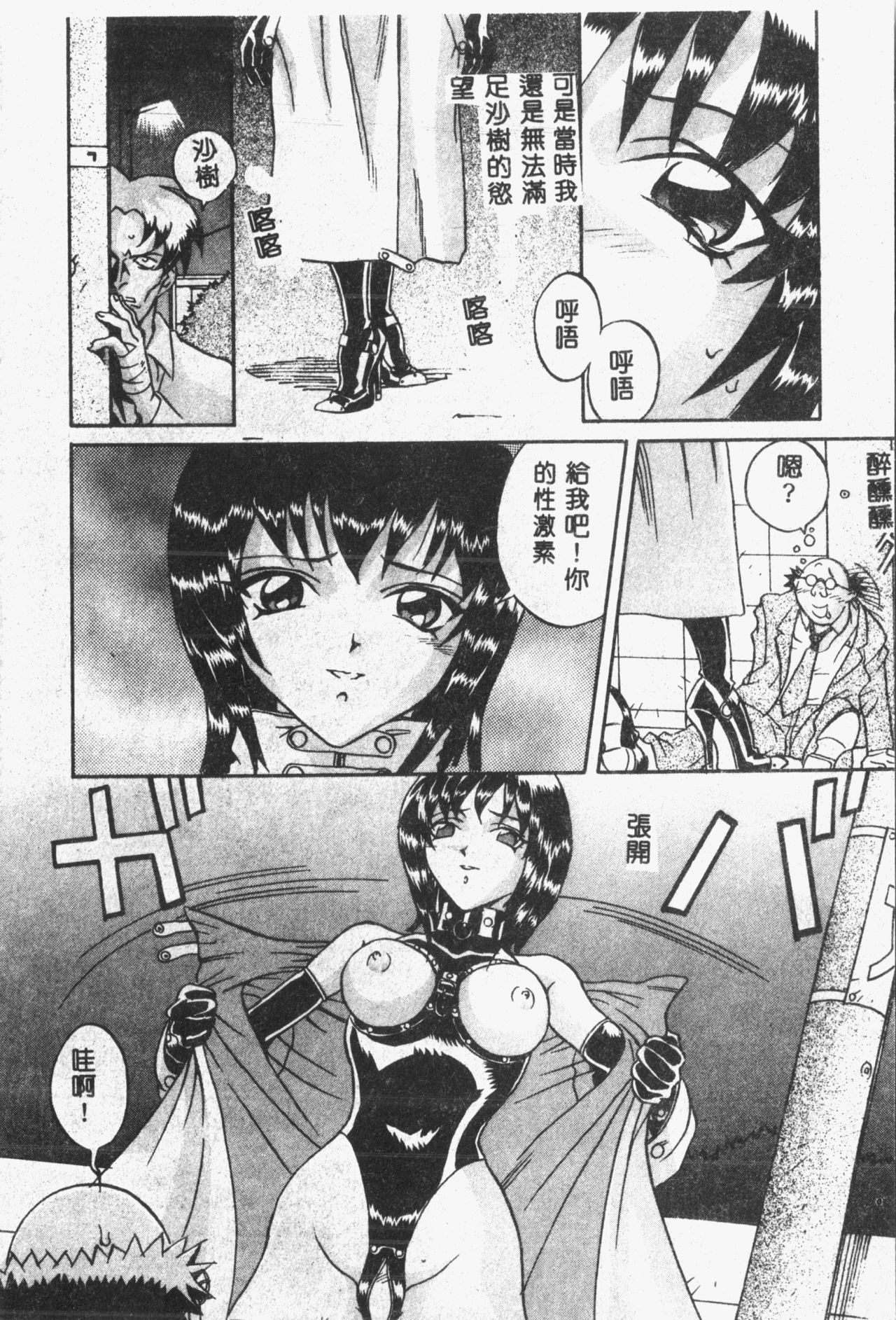 [ORIHIME] 露 ARAWA～あらわ～ [中国翻訳]