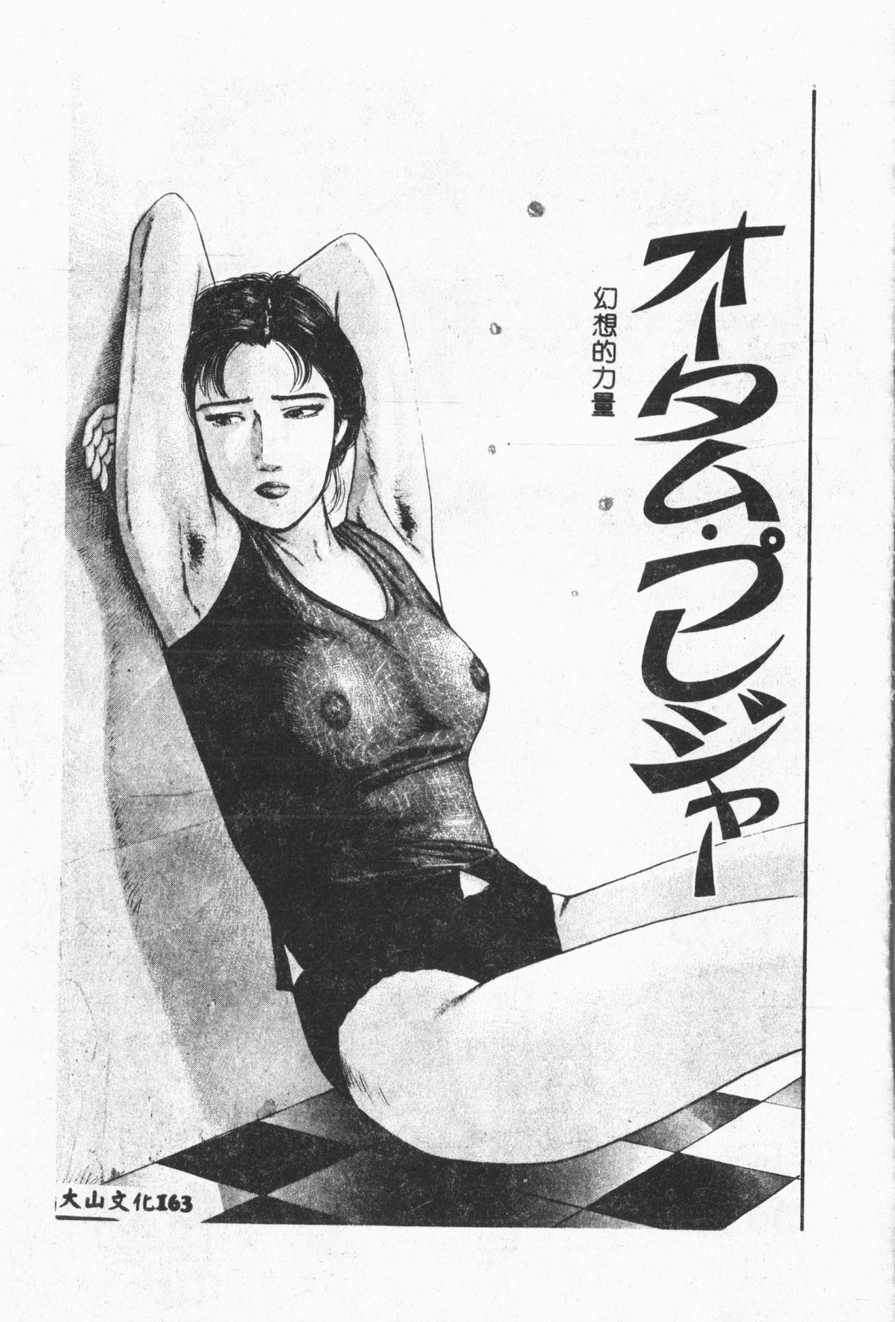 [ORIHIME] 露 ARAWA～あらわ～ [中国翻訳]