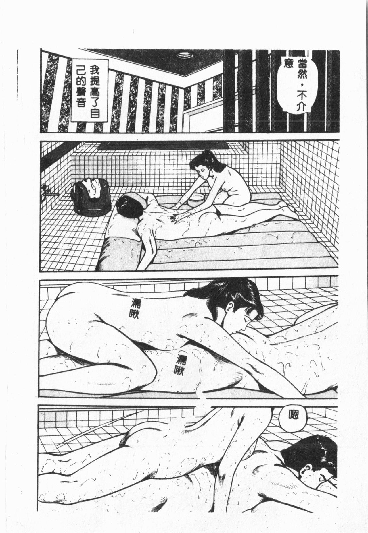 [ORIHIME] 露 ARAWA～あらわ～ [中国翻訳]