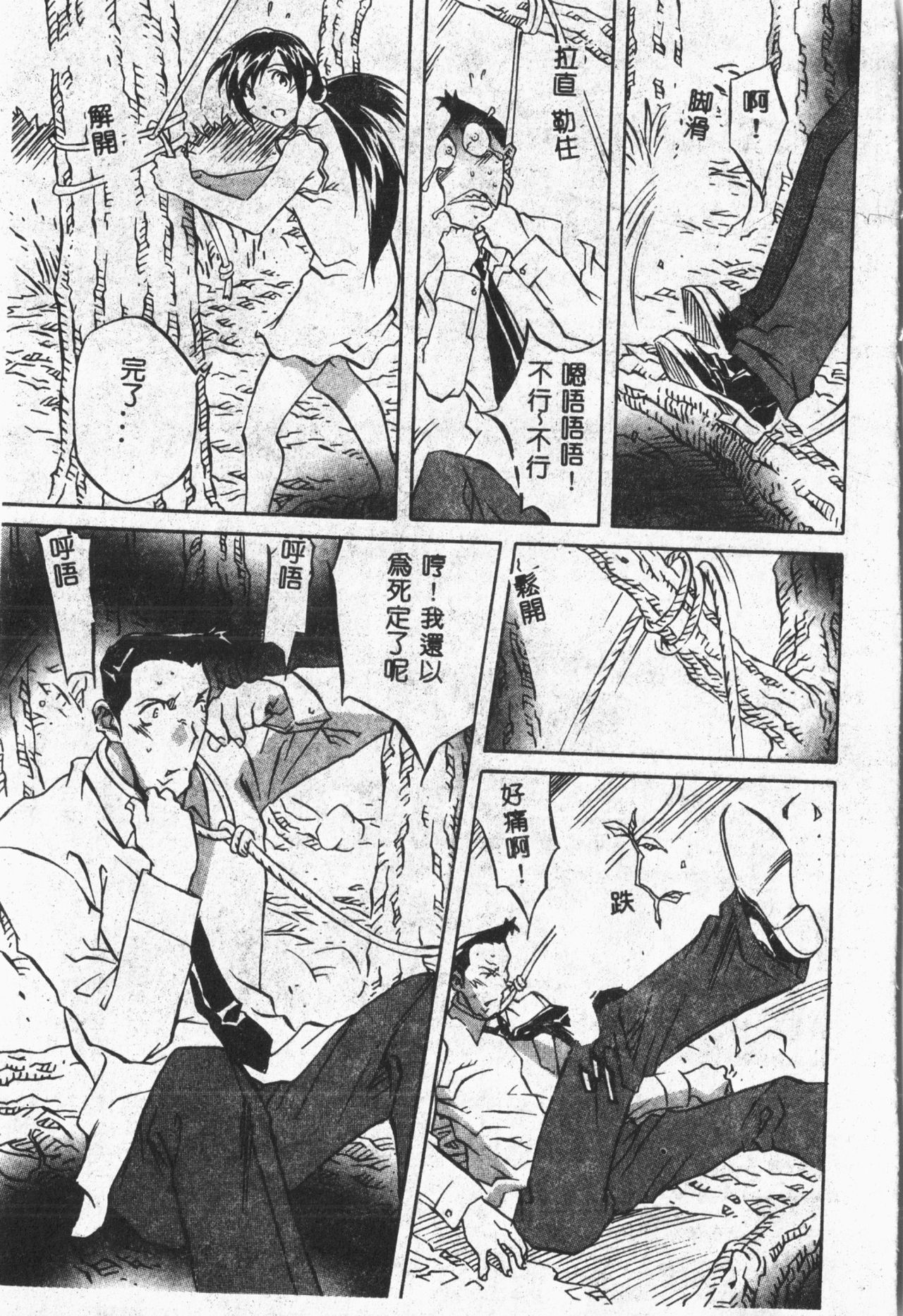 [ORIHIME] 露 ARAWA～あらわ～ [中国翻訳]