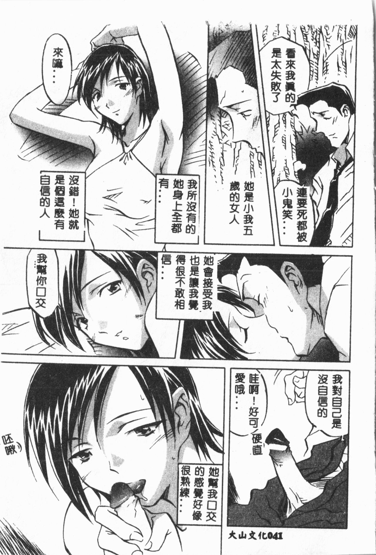 [ORIHIME] 露 ARAWA～あらわ～ [中国翻訳]