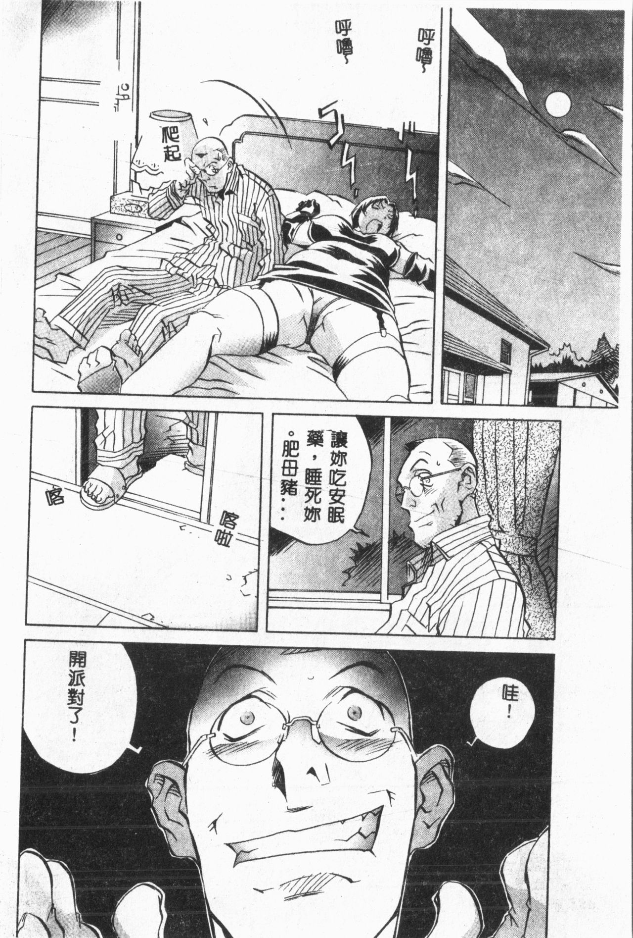 [ORIHIME] 露 ARAWA～あらわ～ [中国翻訳]