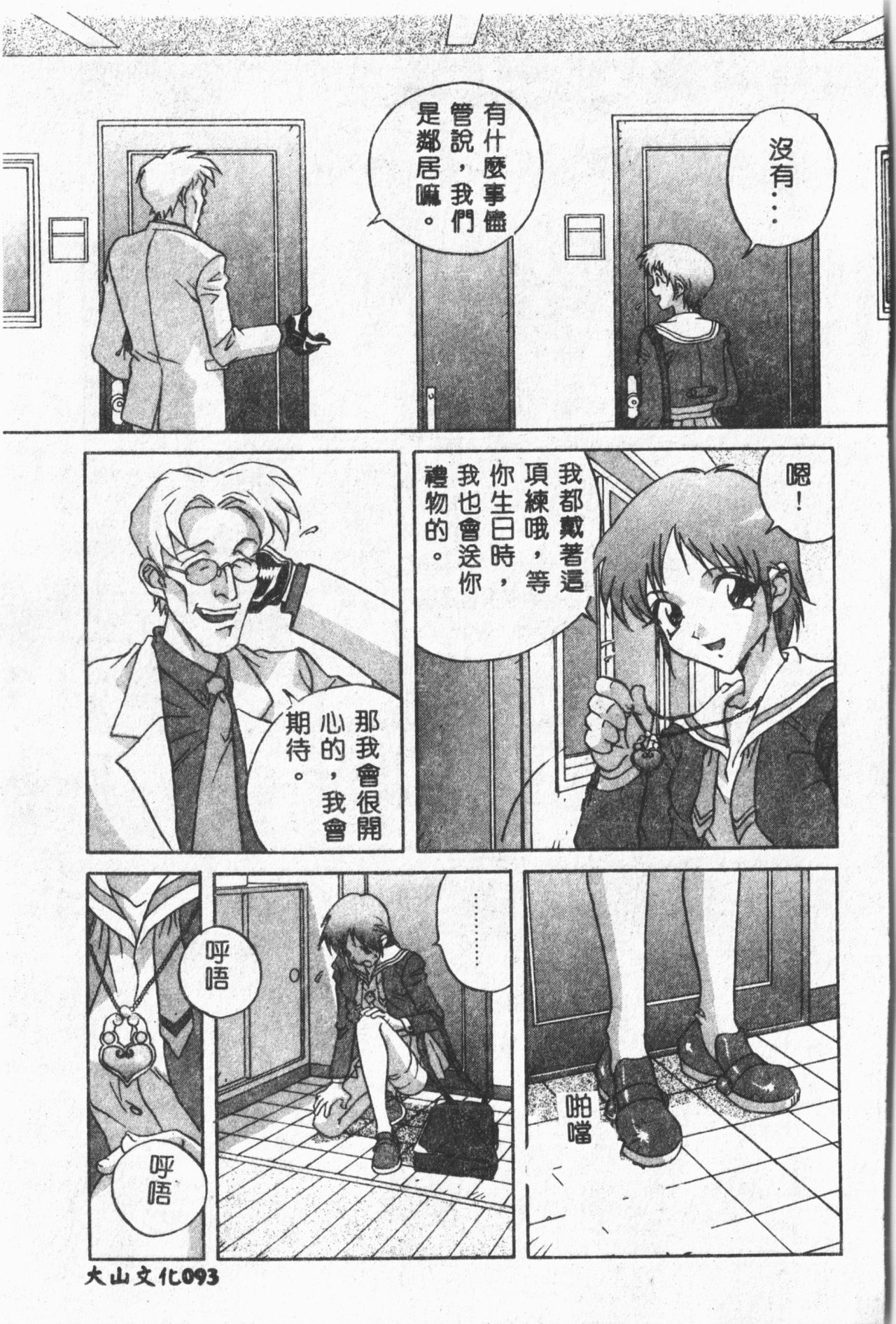 [ORIHIME] 露 ARAWA～あらわ～ [中国翻訳]