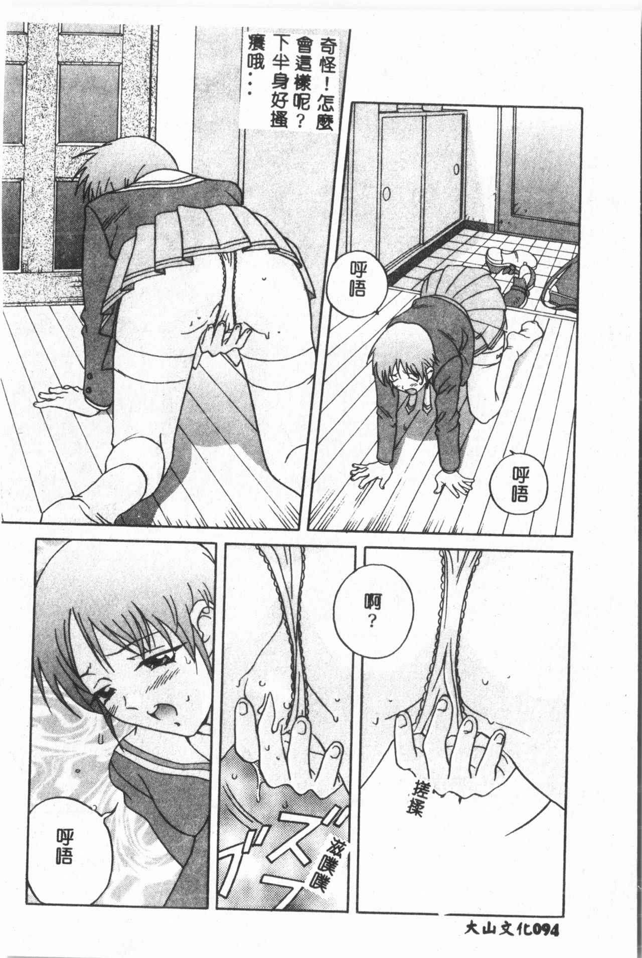 [ORIHIME] 露 ARAWA～あらわ～ [中国翻訳]