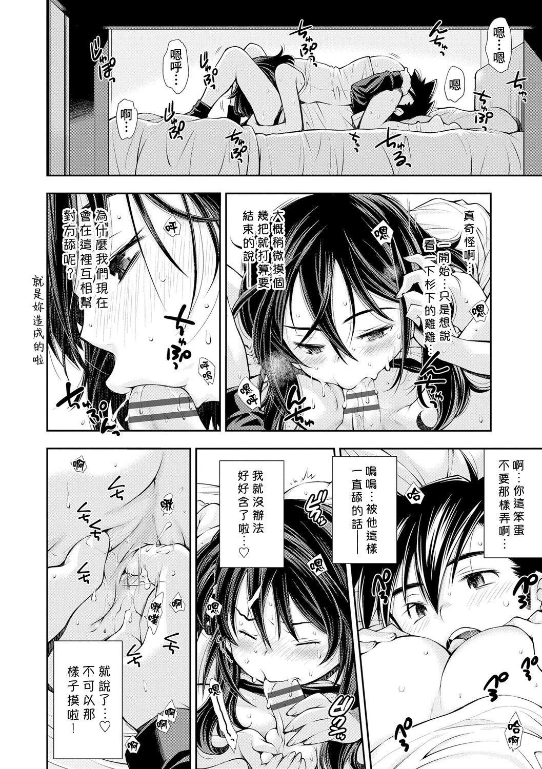 [嶺本八美] ちんちんが好きな女の子 (女のコはその指の動きに弱いんです) [中国翻訳] [DL版]