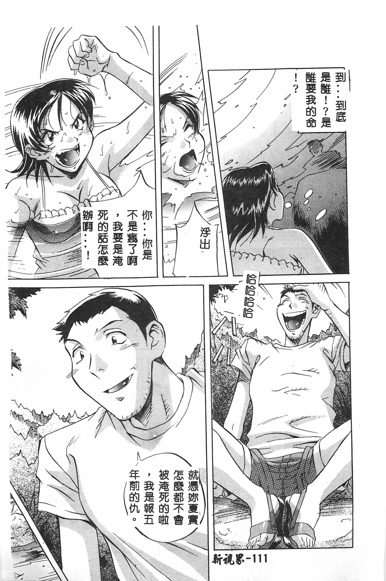 [おりひめ] ミルキーウェイ [中国翻訳]