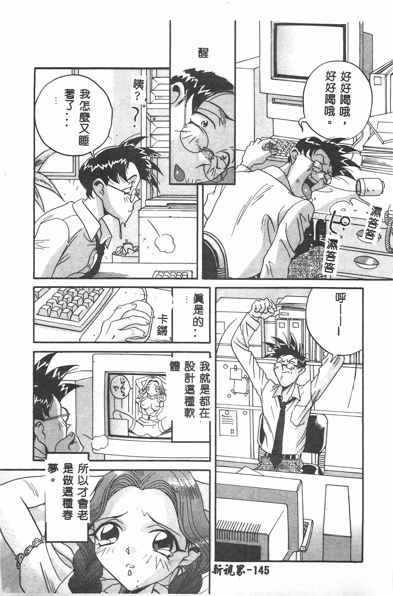 [おりひめ] ミルキーウェイ [中国翻訳]