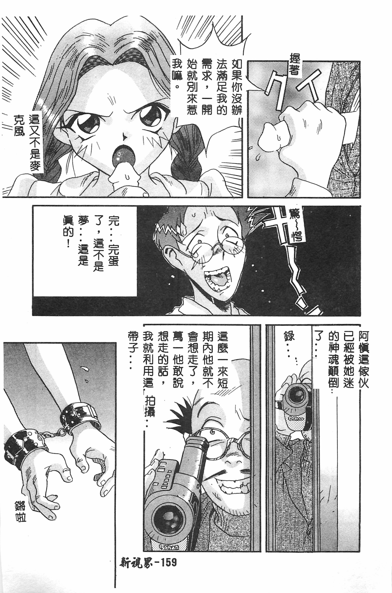[おりひめ] ミルキーウェイ [中国翻訳]