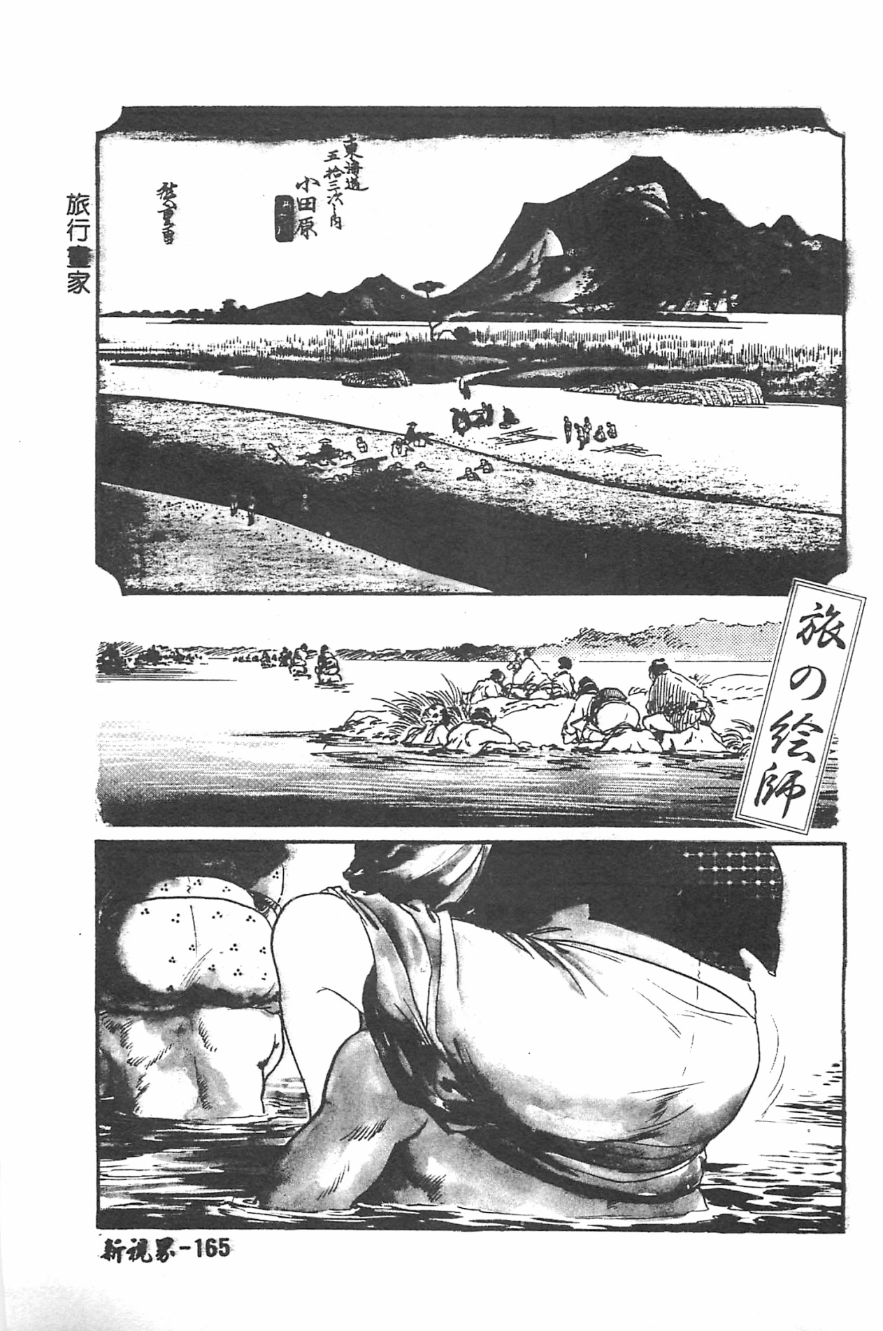 [おりひめ] ミルキーウェイ [中国翻訳]