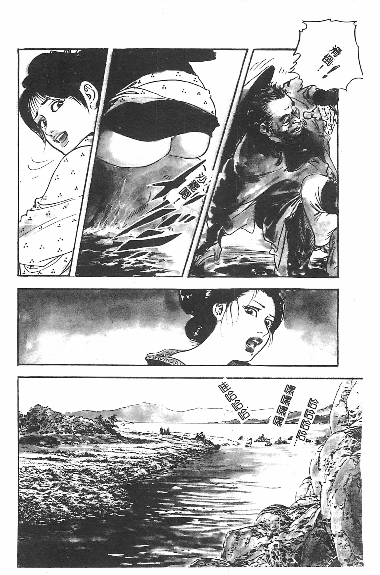 [おりひめ] ミルキーウェイ [中国翻訳]