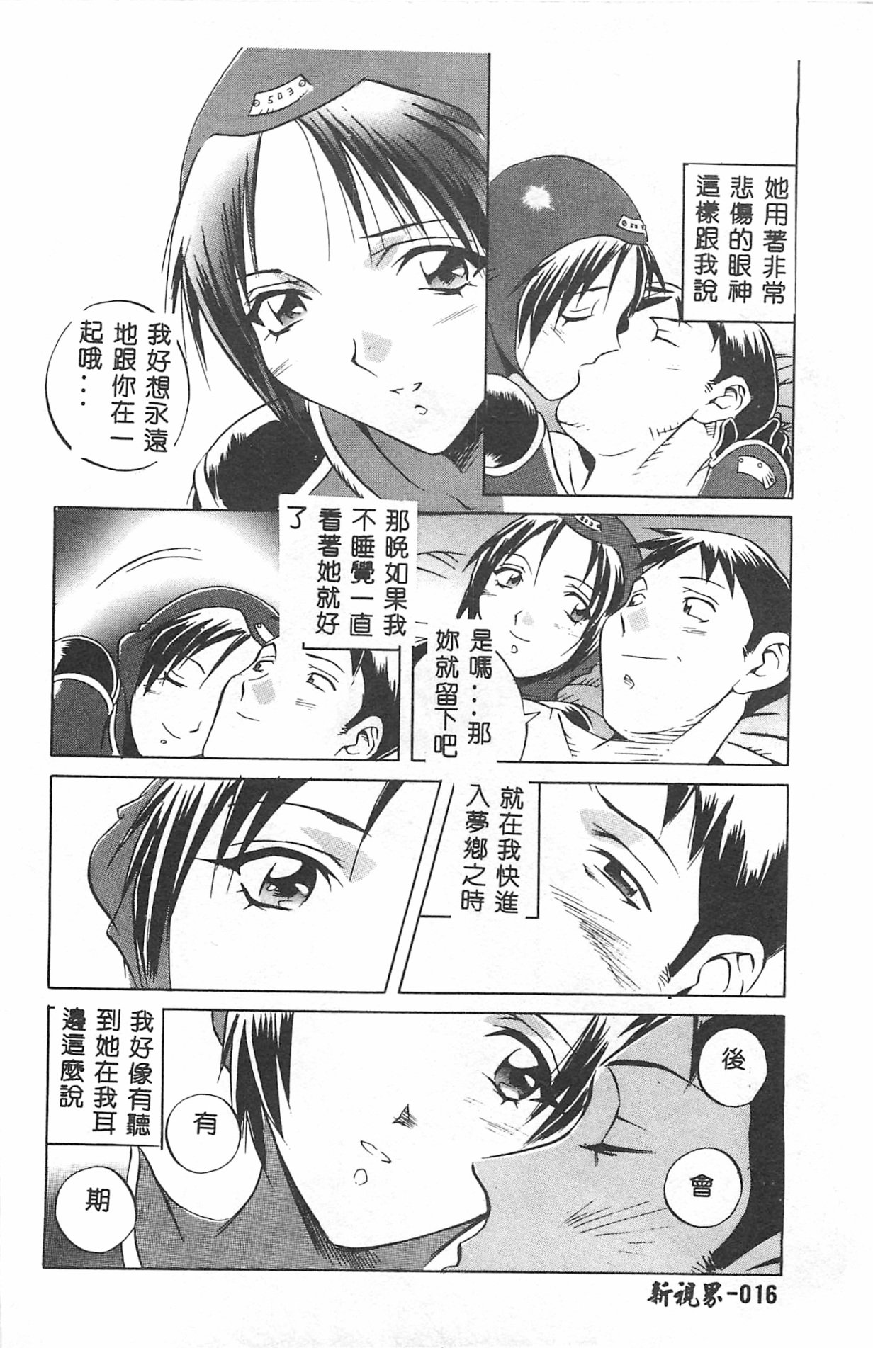 [おりひめ] ミルキーウェイ [中国翻訳]