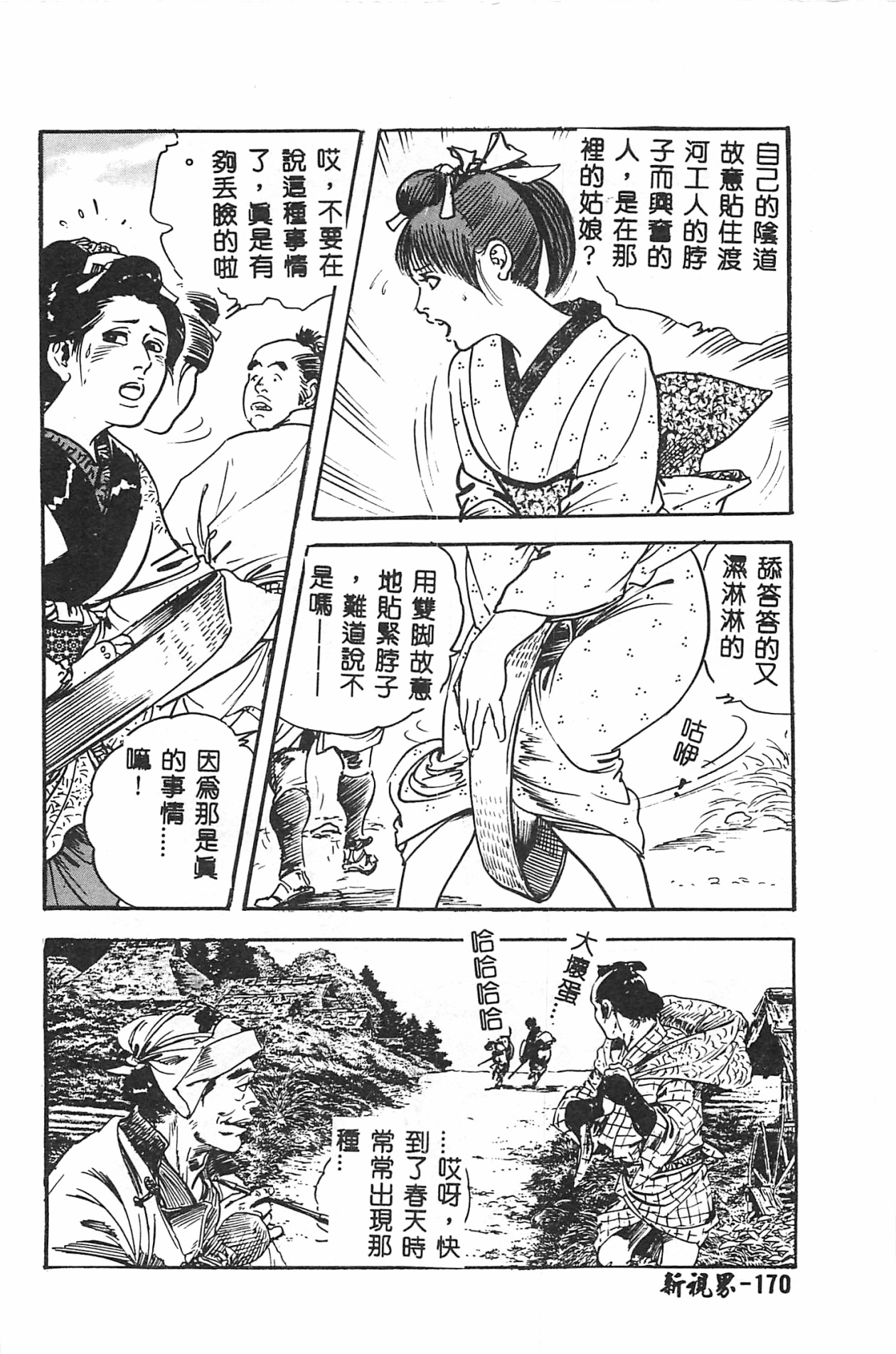 [おりひめ] ミルキーウェイ [中国翻訳]