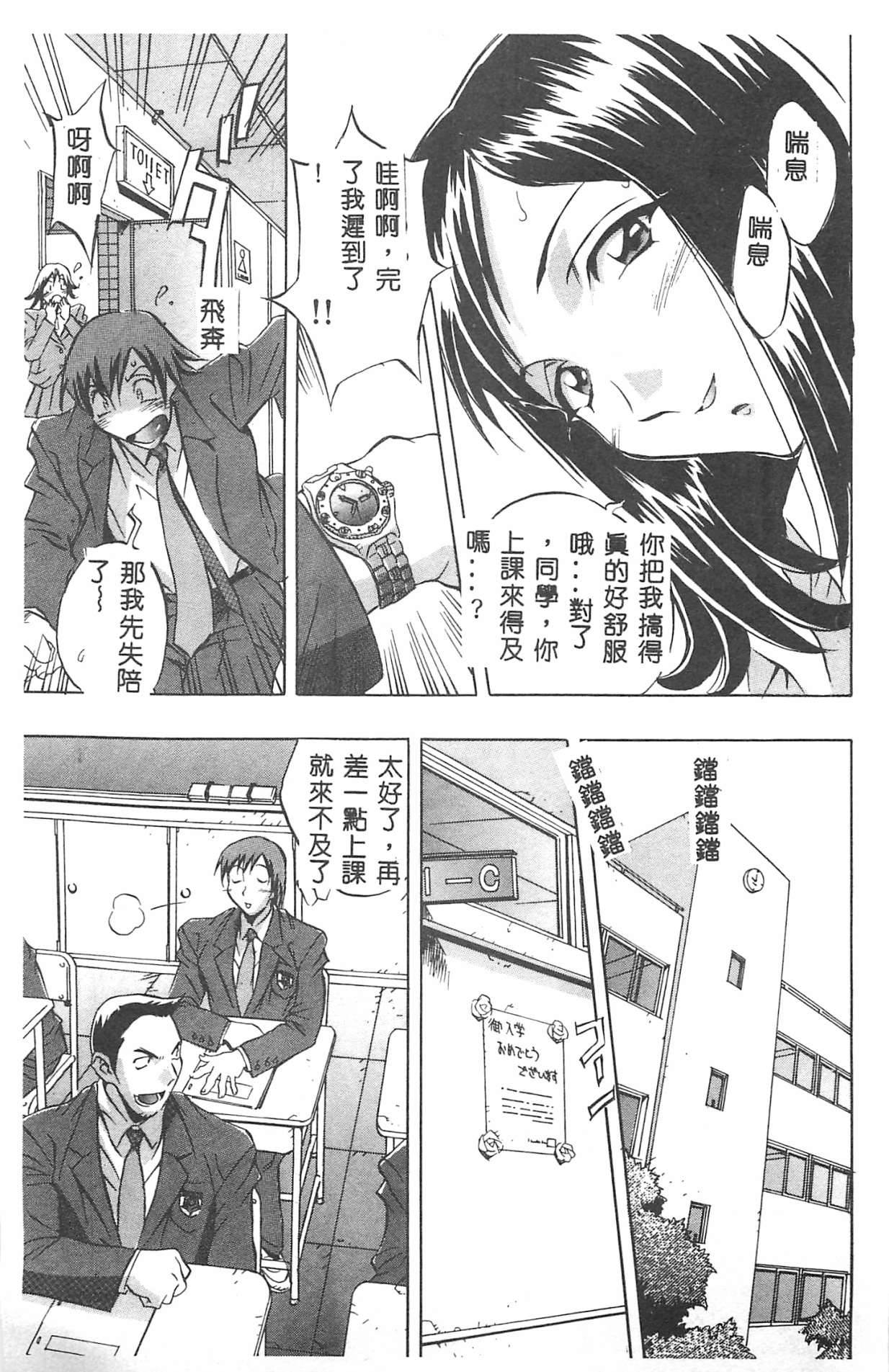 [おりひめ] ミルキーウェイ [中国翻訳]