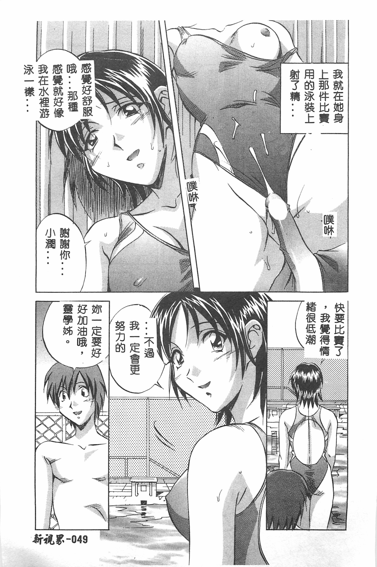 [おりひめ] ミルキーウェイ [中国翻訳]