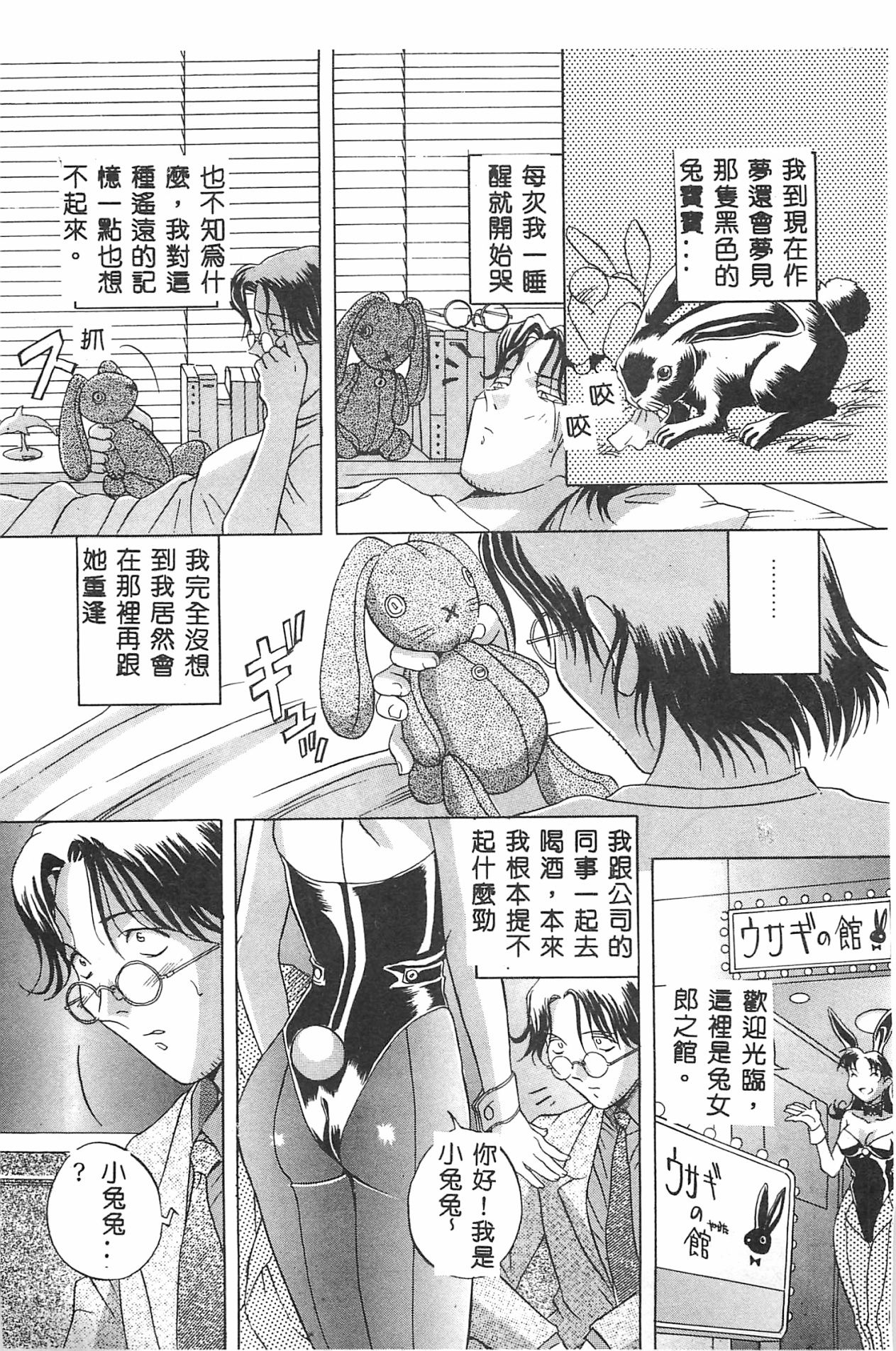 [おりひめ] ミルキーウェイ [中国翻訳]