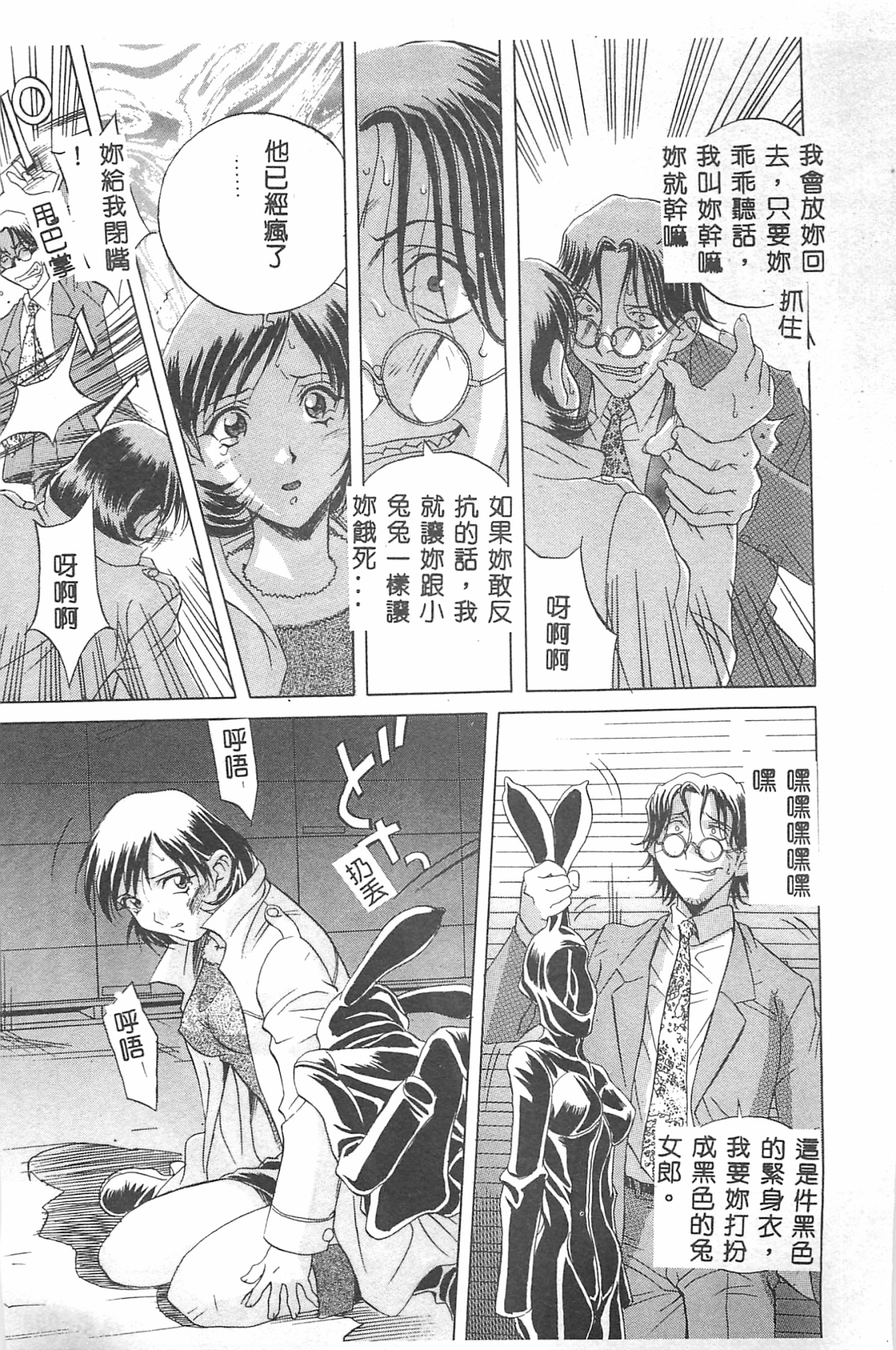 [おりひめ] ミルキーウェイ [中国翻訳]