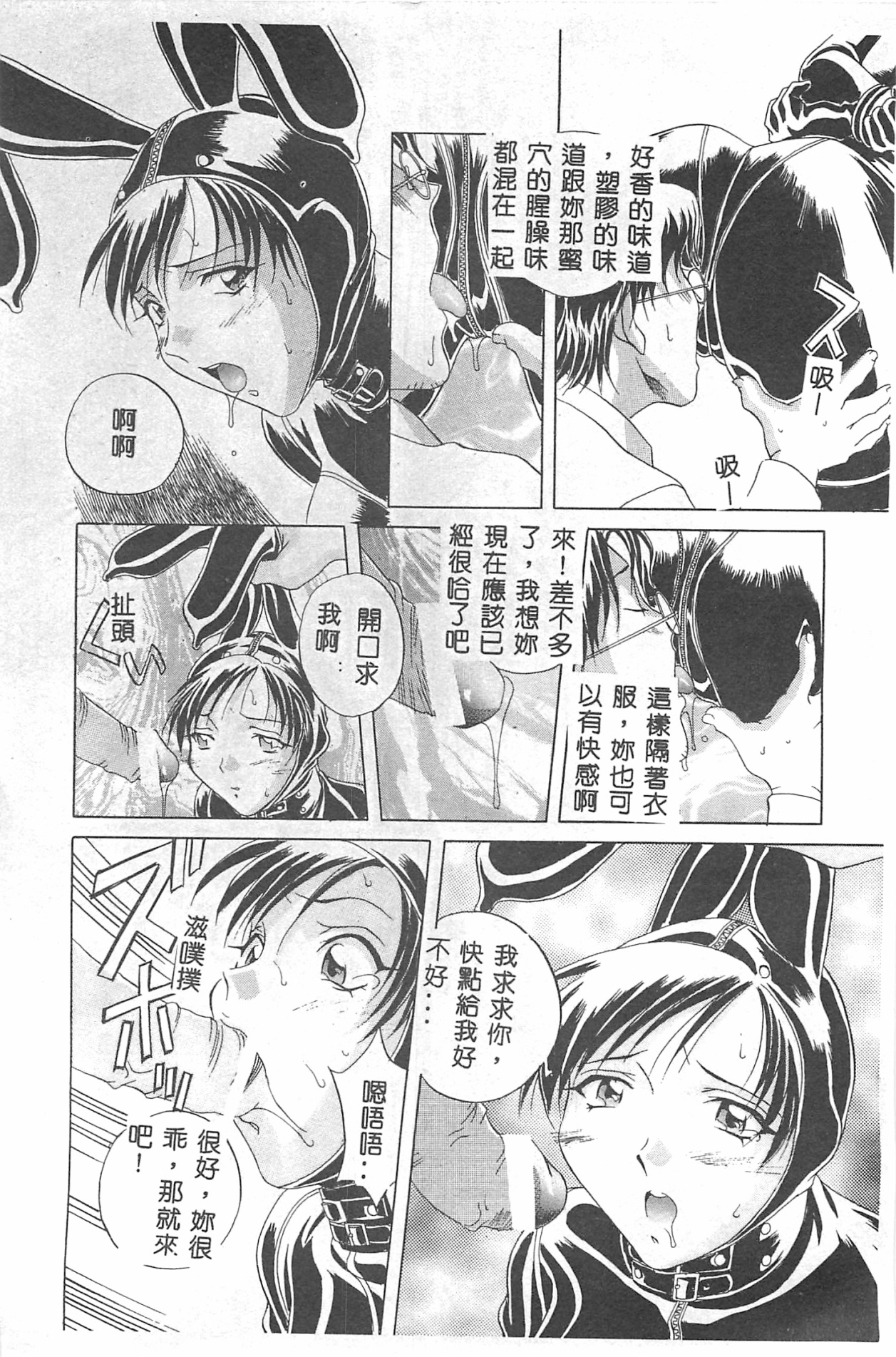 [おりひめ] ミルキーウェイ [中国翻訳]