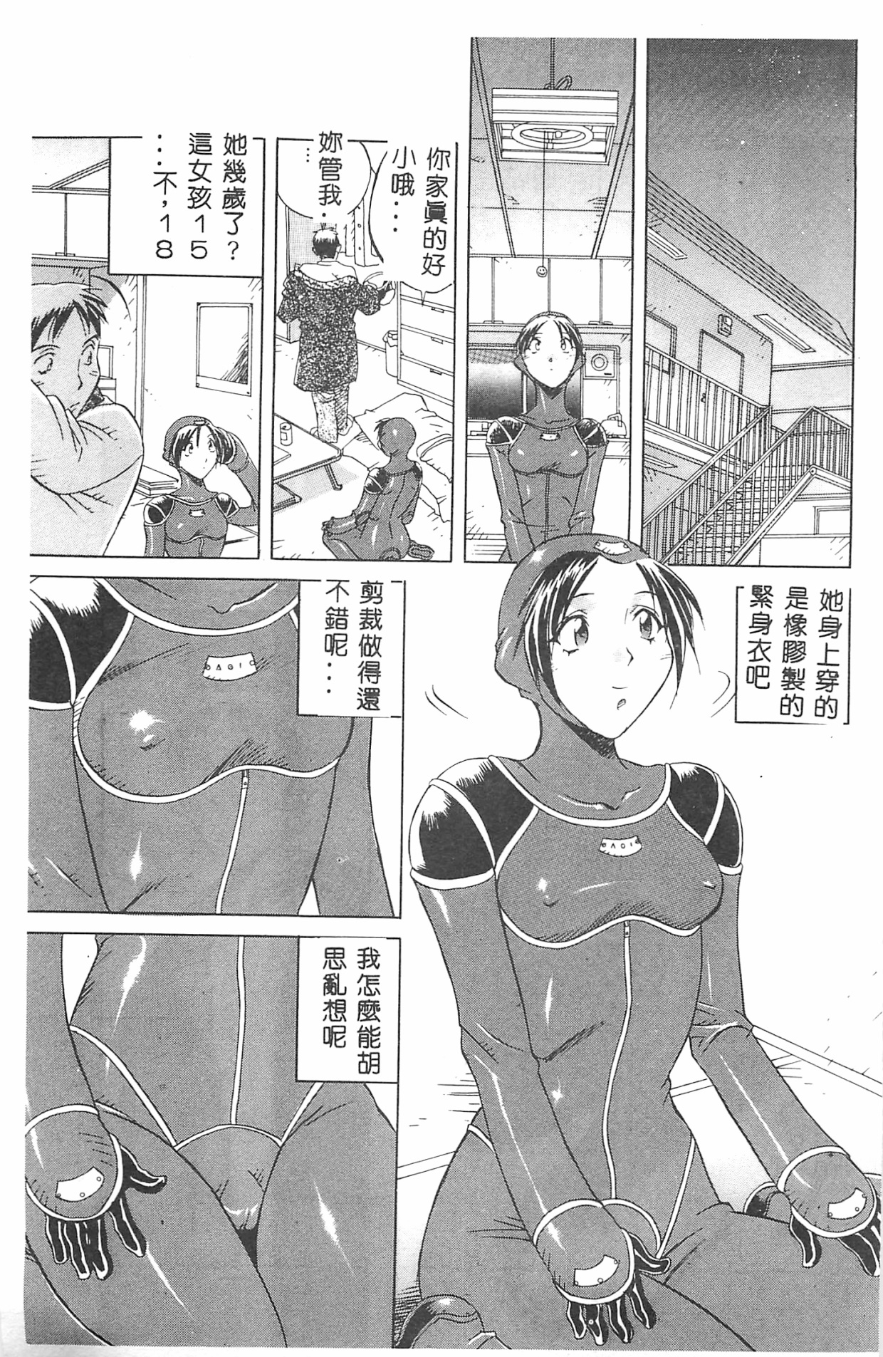 [おりひめ] ミルキーウェイ [中国翻訳]