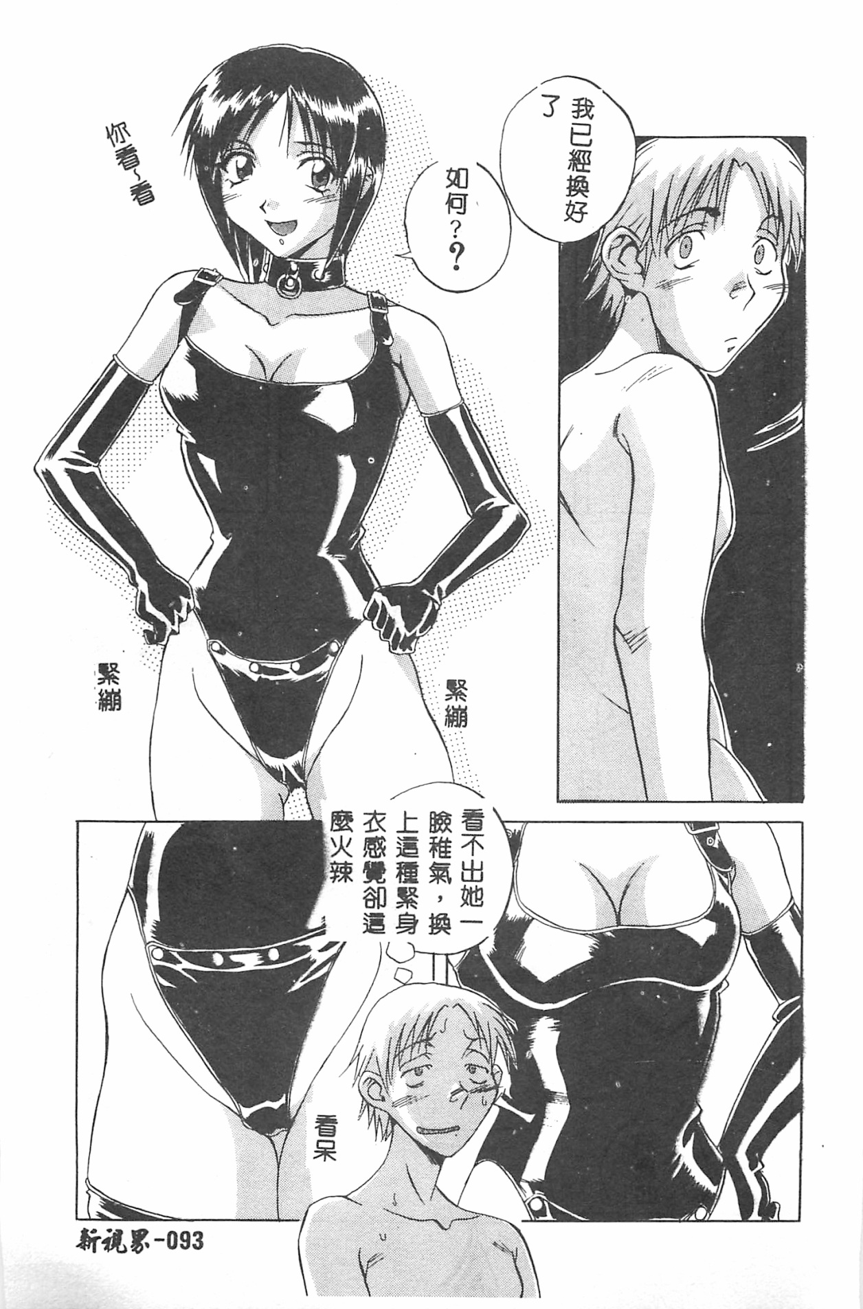 [おりひめ] ミルキーウェイ [中国翻訳]