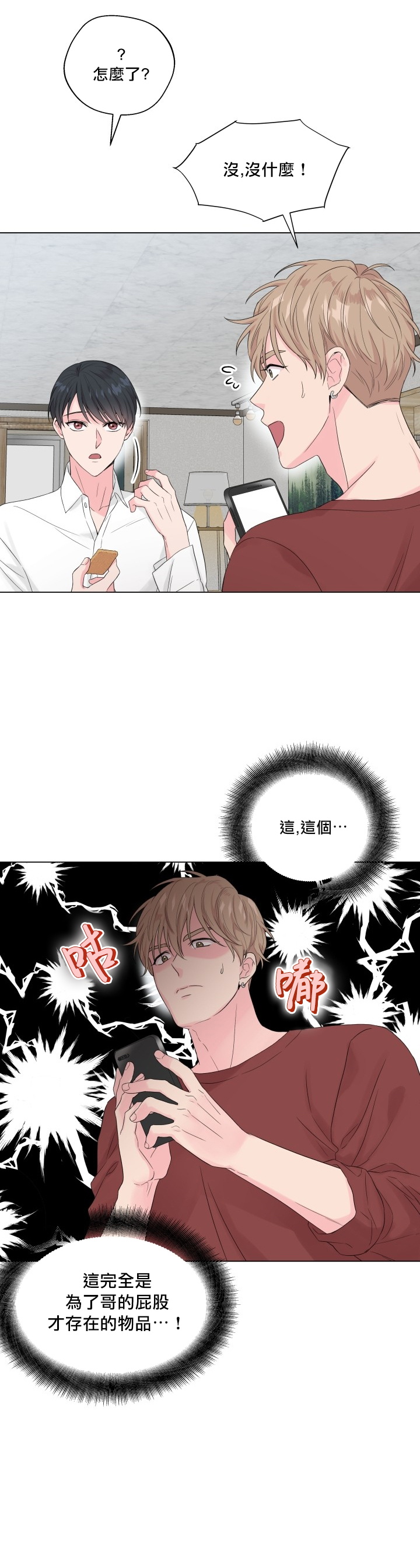 피치, 핏치 테일