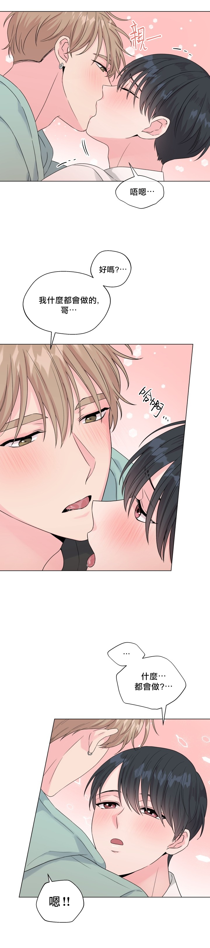 피치, 핏치 테일