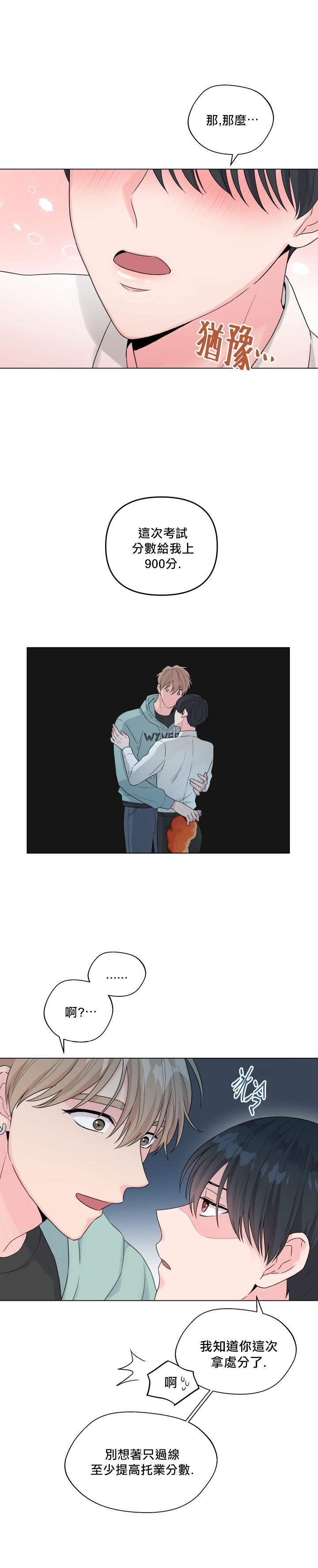 피치, 핏치 테일