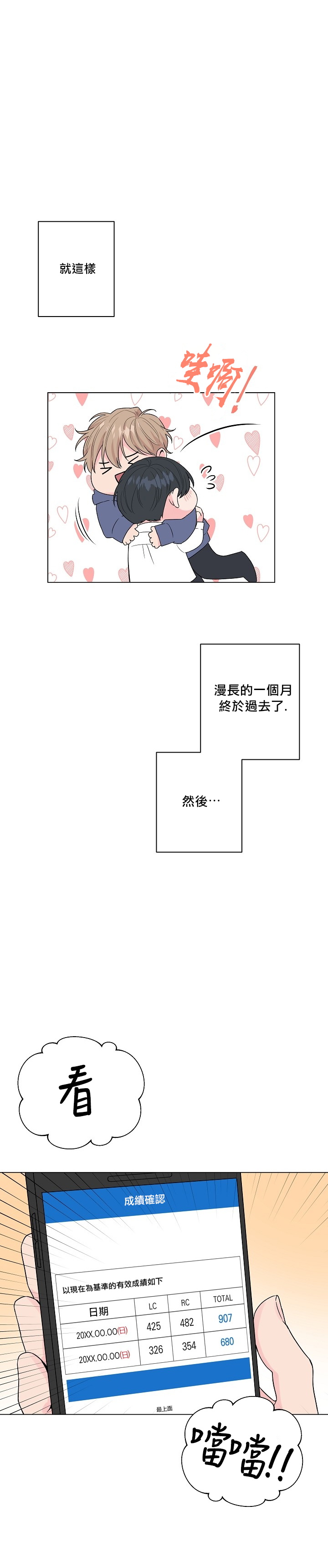 피치, 핏치 테일