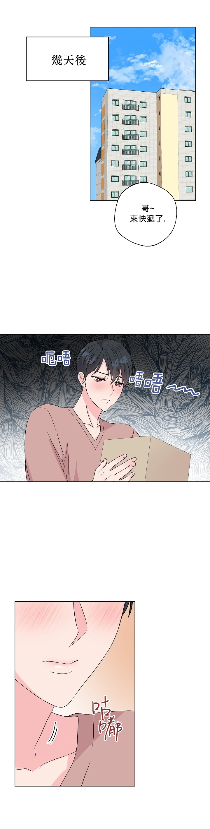 피치, 핏치 테일