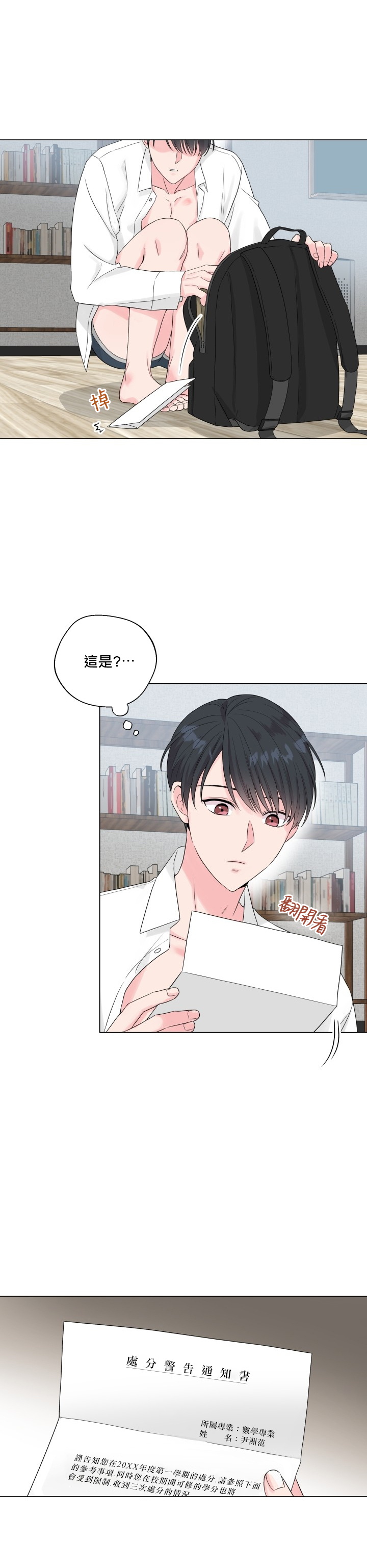 피치, 핏치 테일