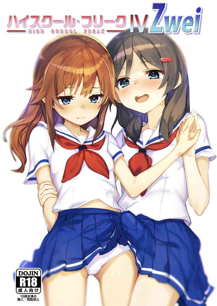 [Under Colony (みぬたち)] ハイスクール・フリークIV-Zwei- (ハイスクール・フリート) [中国翻訳] [DL版]