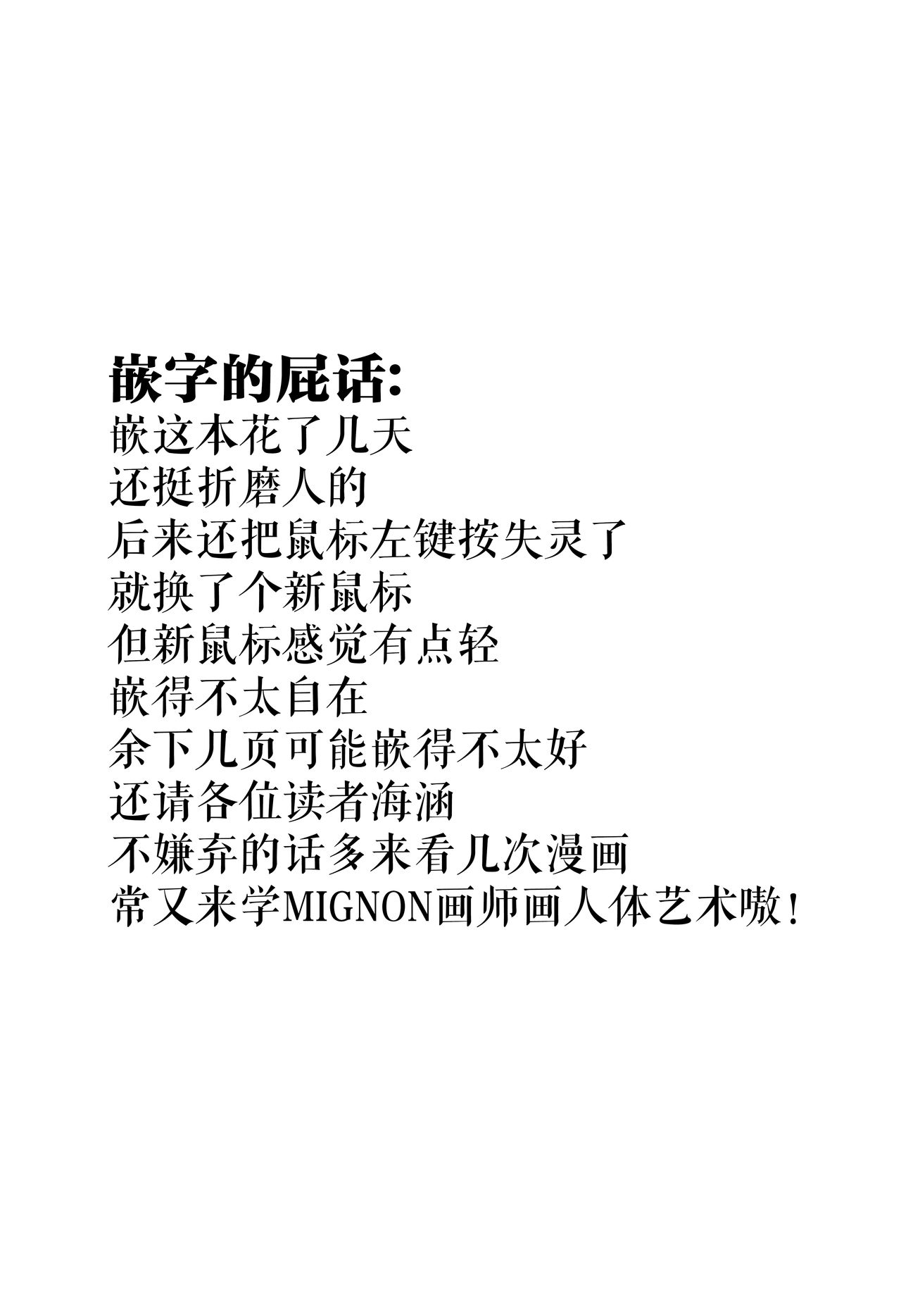 (C94) [MIGNON WORKS (mignon)] Onaka Zukushi 2 (Love Live! Sunshine!!) [中国翻訳]
