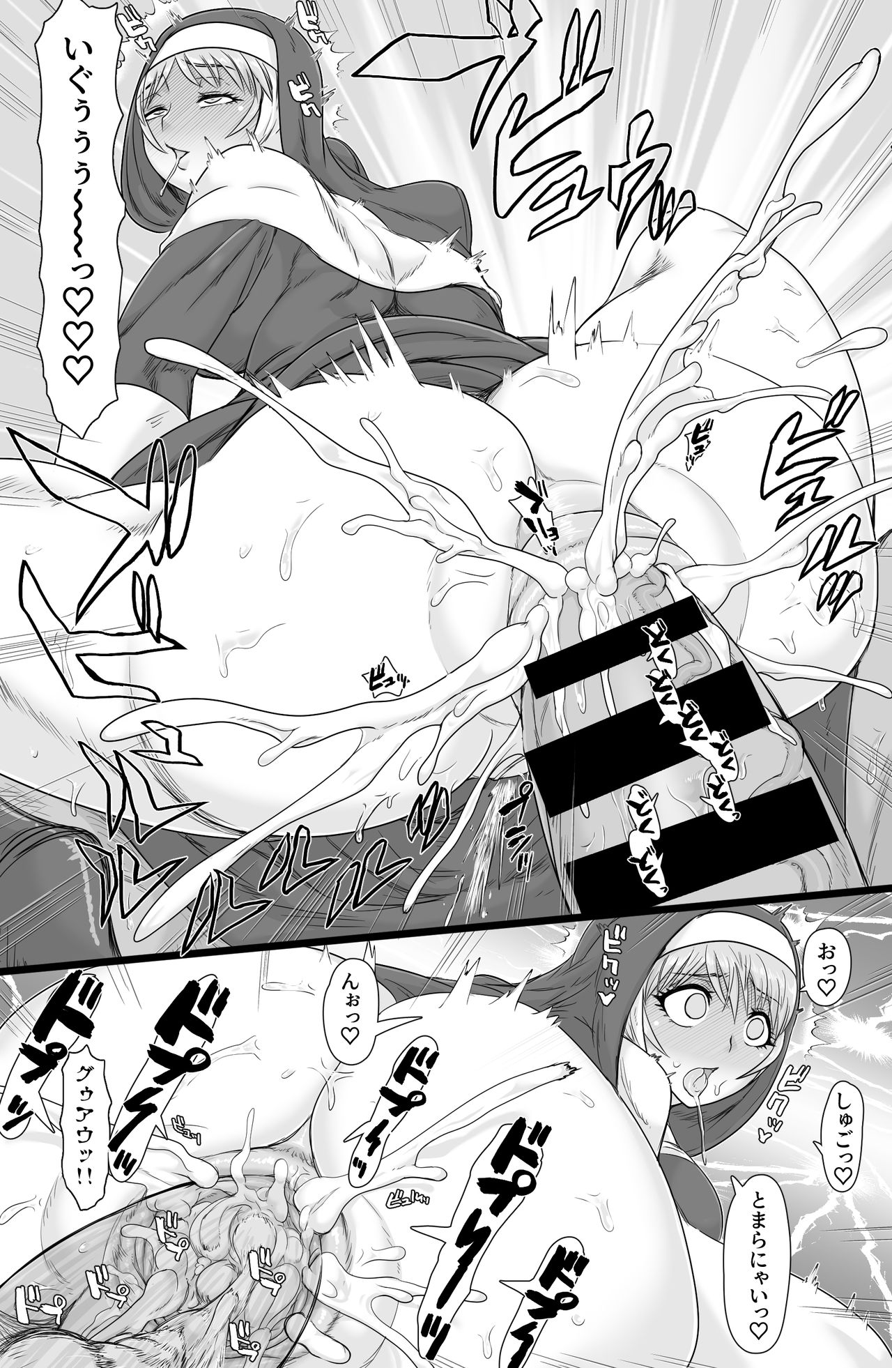 [ShiftAltOn (Tonda)] 聖肛淫祝 [DL版]