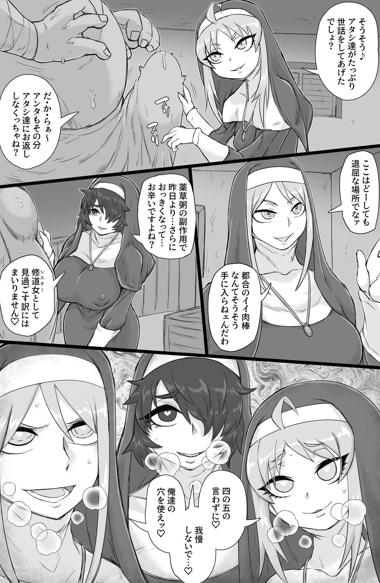 [ShiftAltOn (Tonda)] 聖肛淫祝 [DL版]