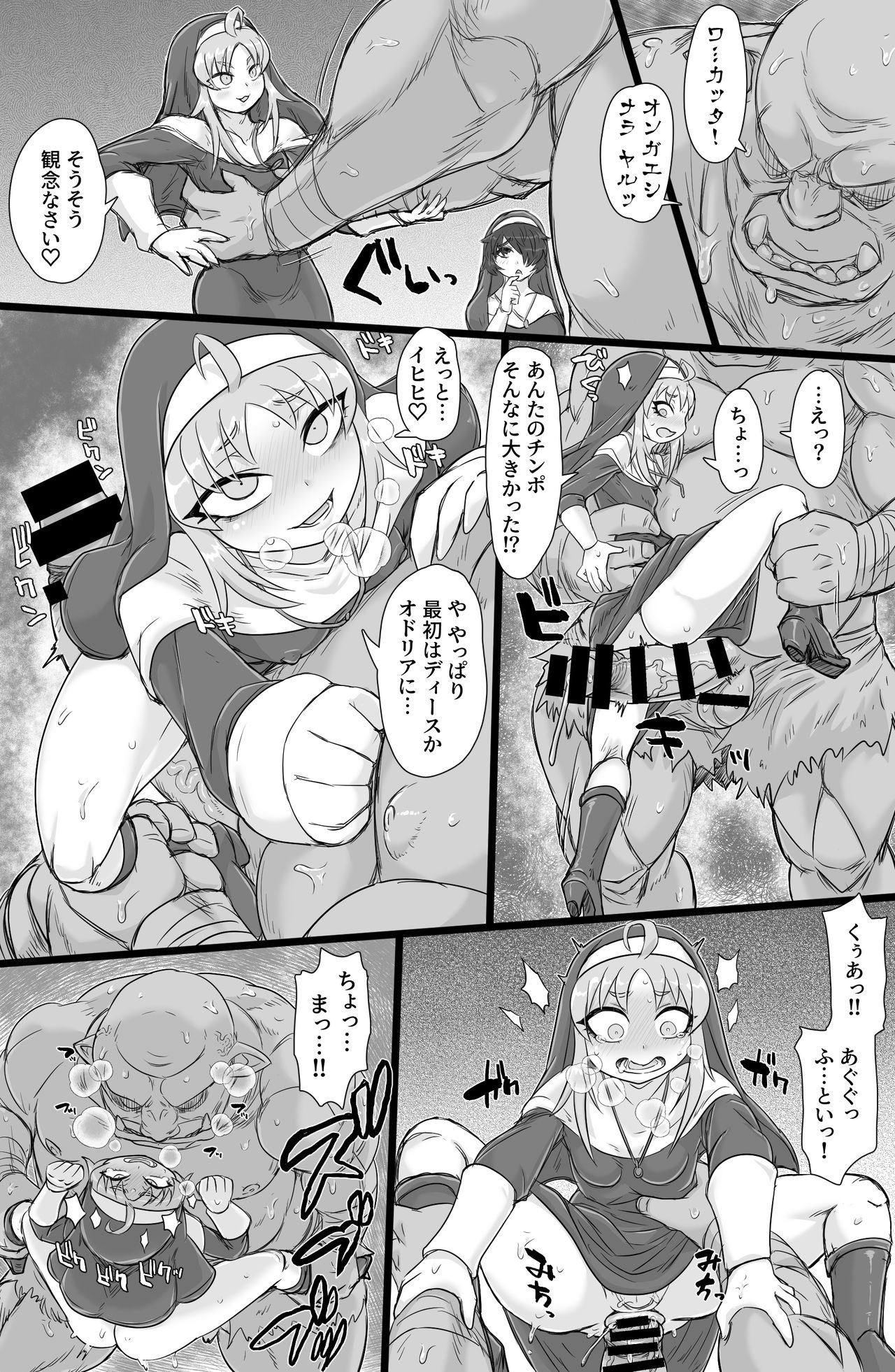 [ShiftAltOn (Tonda)] 聖肛淫祝 [DL版]
