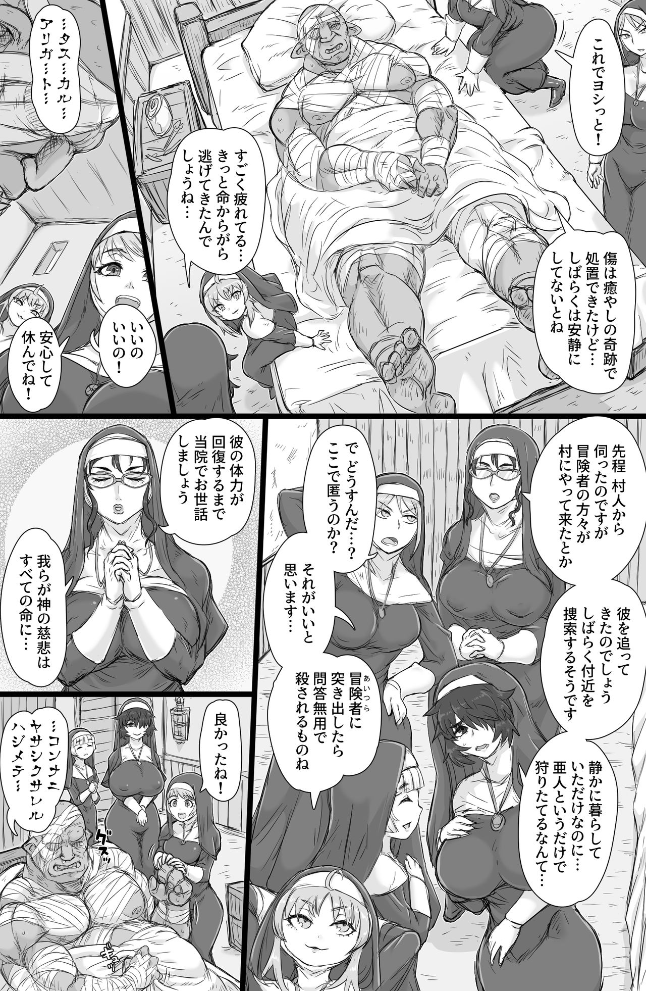 [ShiftAltOn (Tonda)] 聖肛淫祝 [DL版]