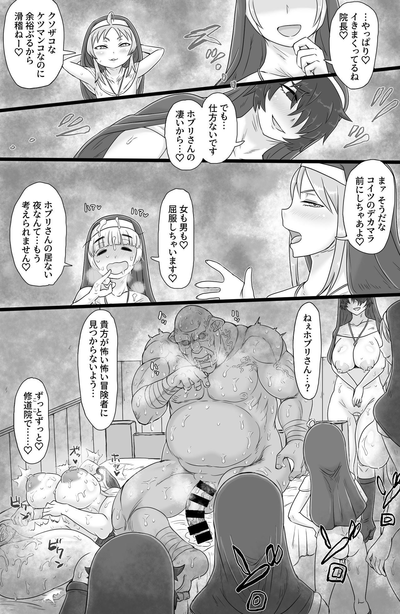 [ShiftAltOn (Tonda)] 聖肛淫祝 [DL版]