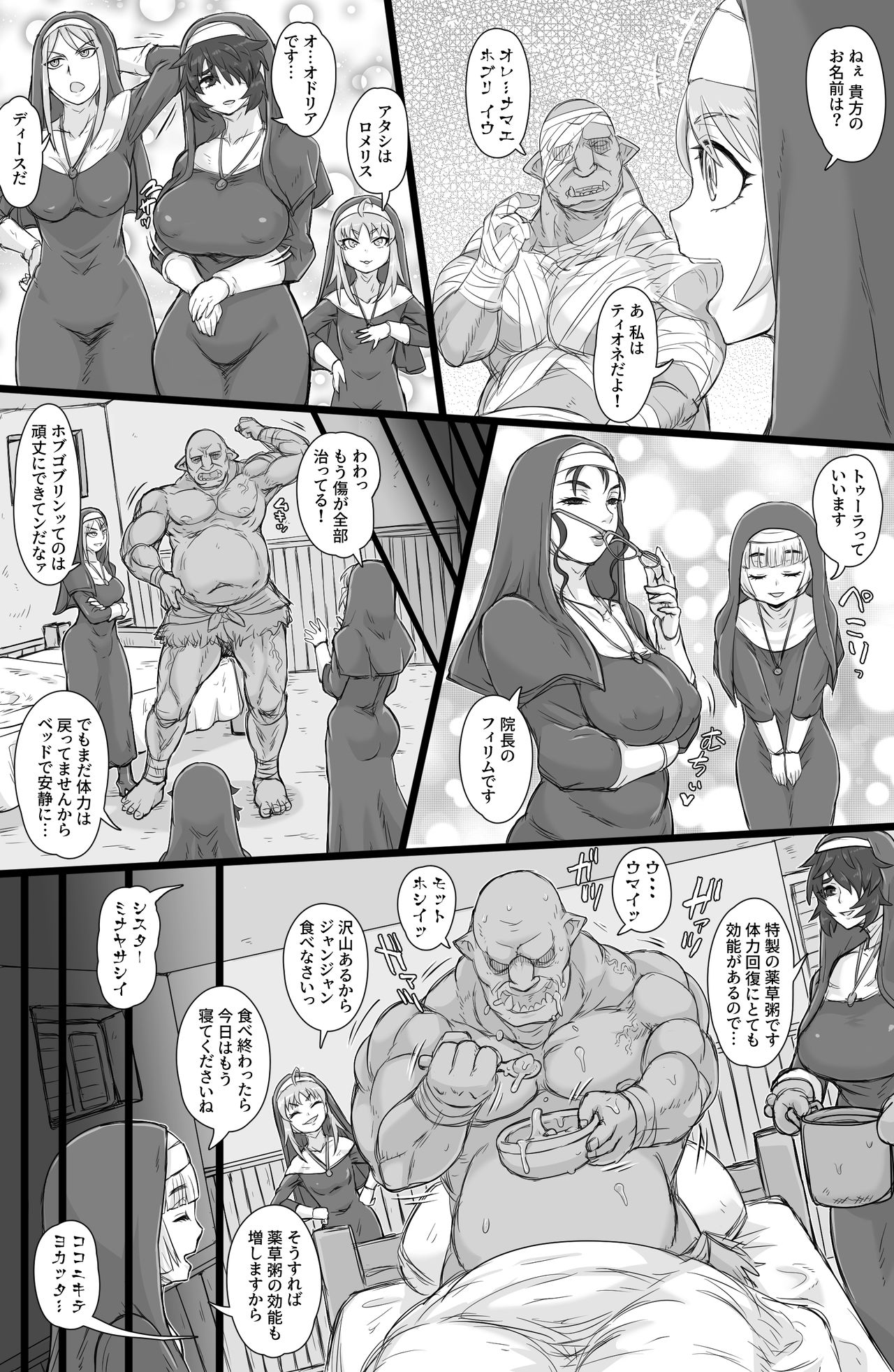 [ShiftAltOn (Tonda)] 聖肛淫祝 [DL版]
