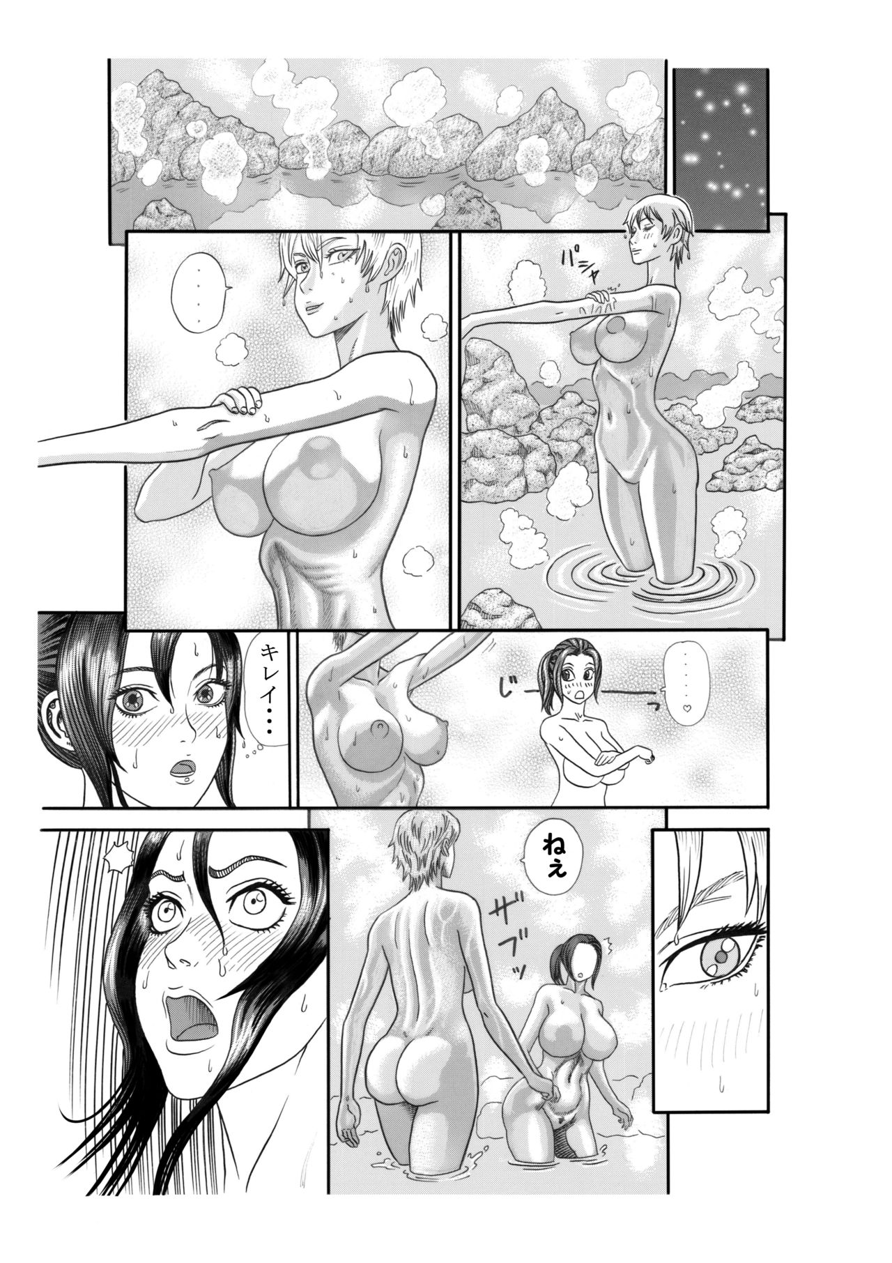 [渡辺党 (渡辺憲法)] 黒犬の砦