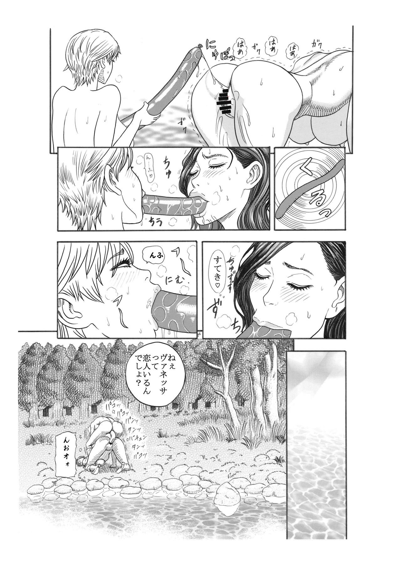 [渡辺党 (渡辺憲法)] 黒犬の砦