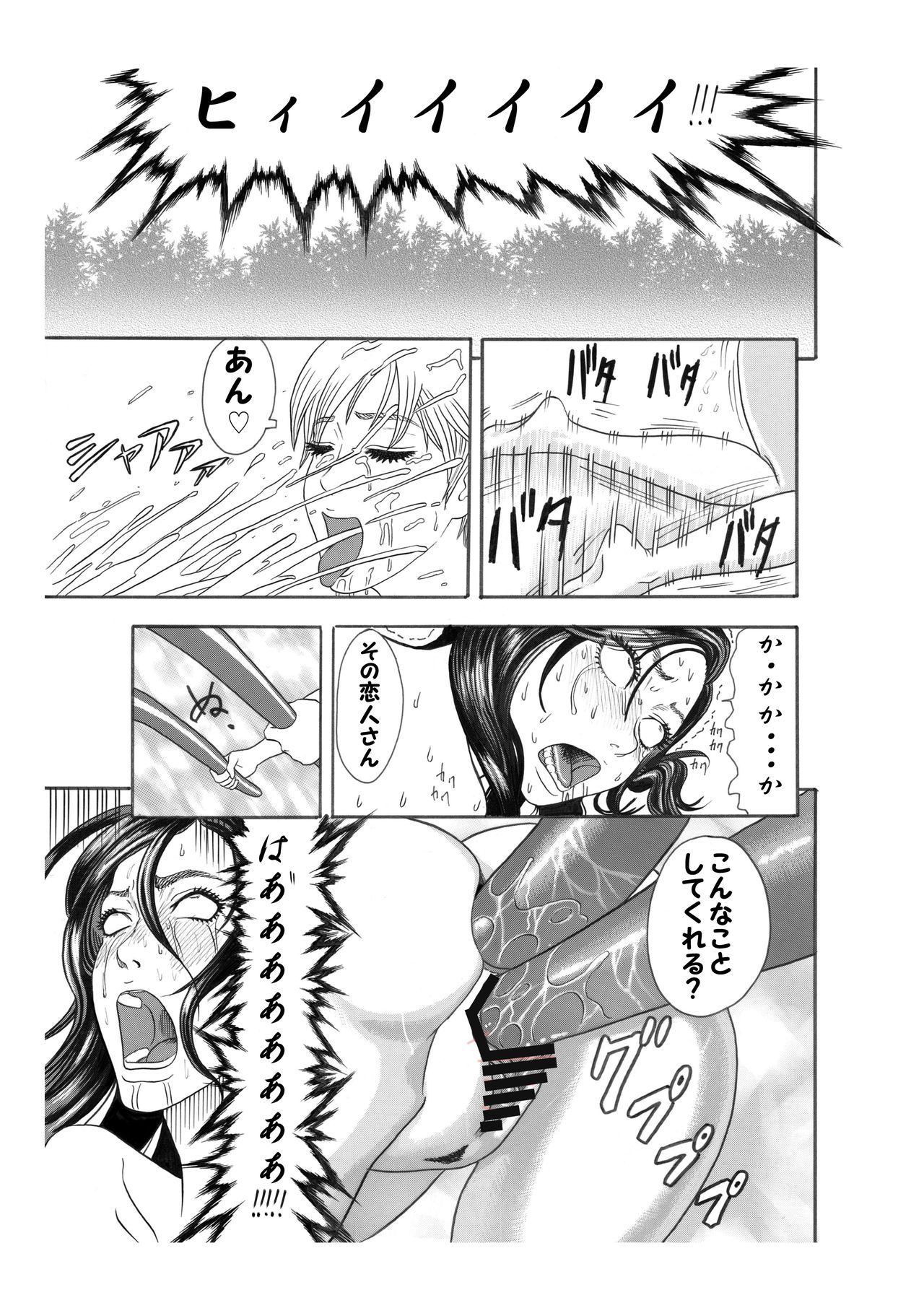 [渡辺党 (渡辺憲法)] 黒犬の砦