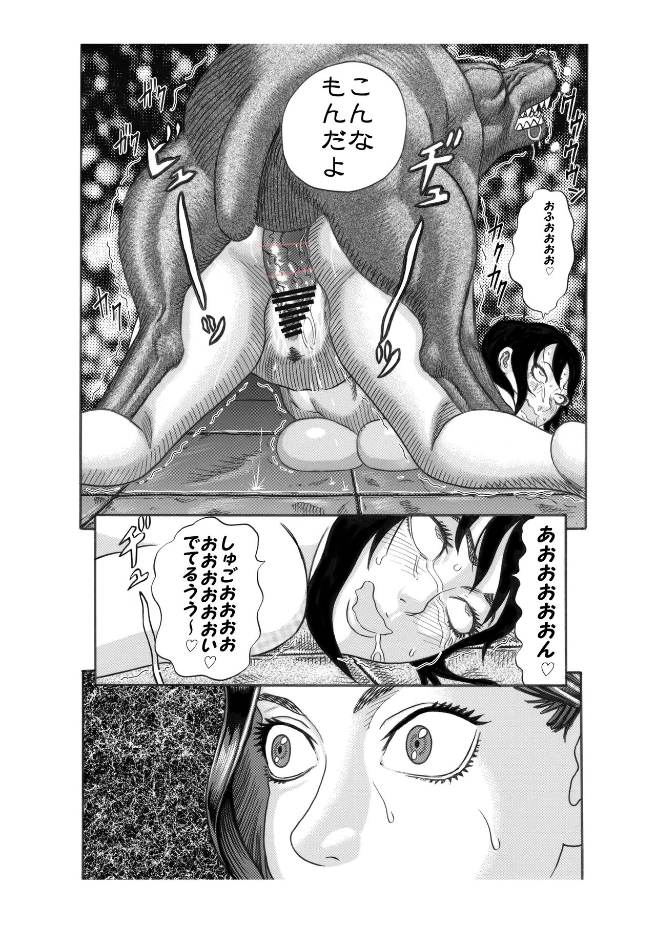 [渡辺党 (渡辺憲法)] 黒犬の砦