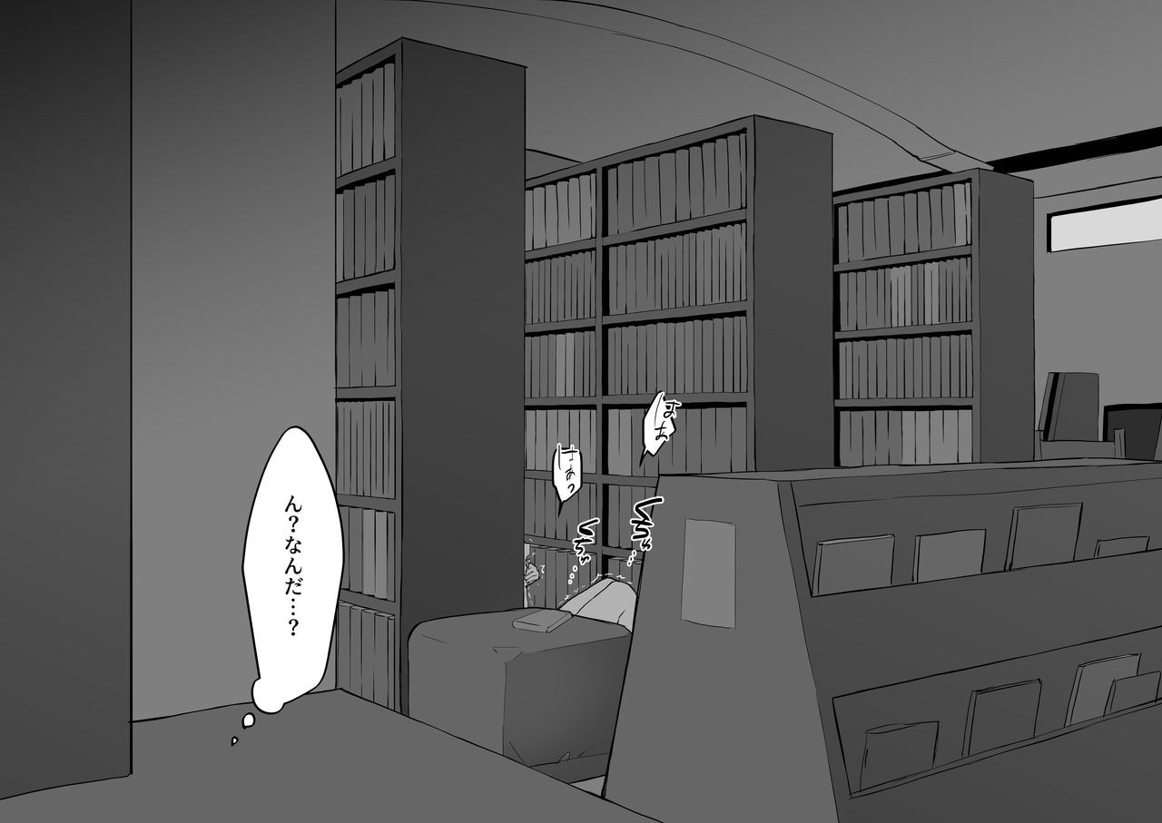 [ぽりうれたん] 嵐の前の図書室