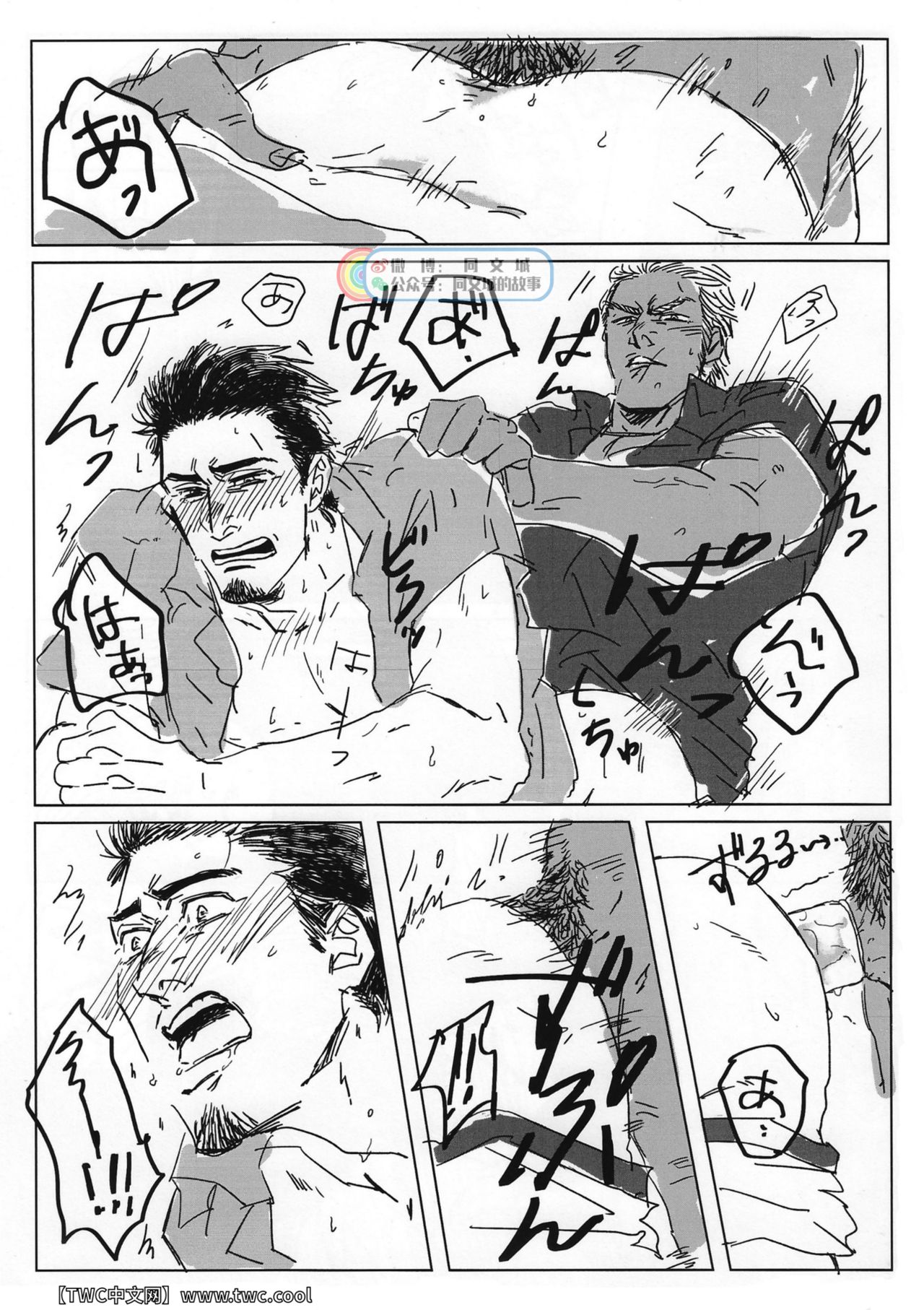 (龍に盃-義理仁情-4) [手折る (まいぢ)] とける まえに はやく。 (龍が如く2) [中国翻訳] [同文城] [Digital]