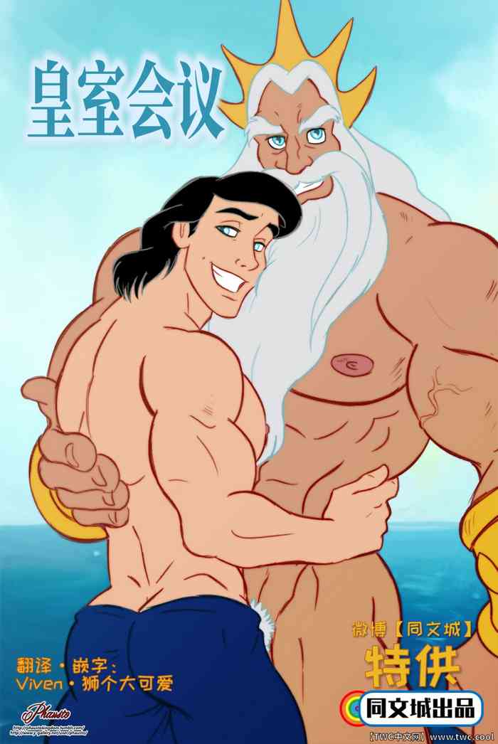 [Phausto] Royal Meeting [[中国翻訳] [同文城]