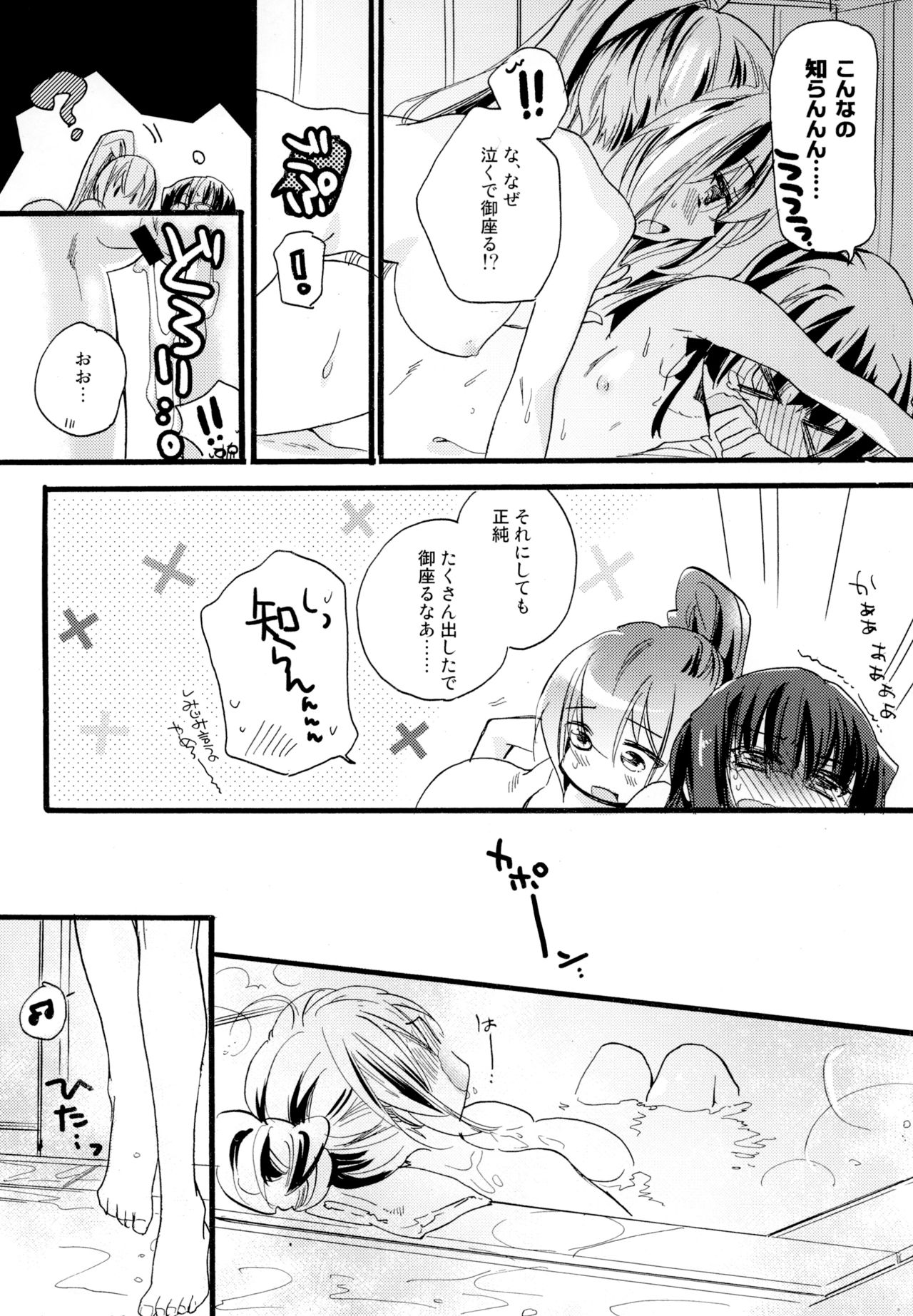 [ABLISS (迷)] R元服百合系まとめ Lily Love [DL版]